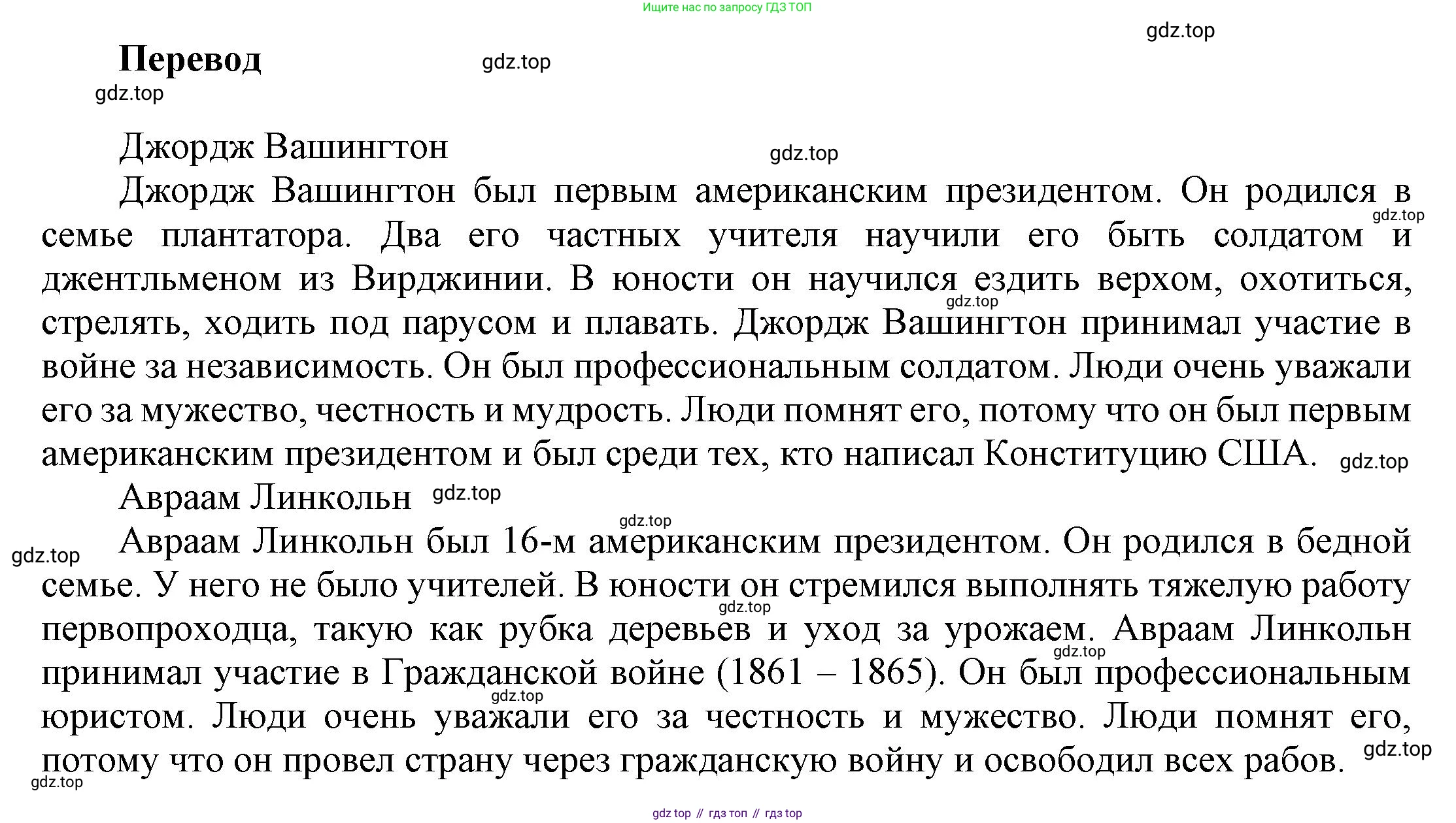 ГДЗ Английский язык (english), 6 класс Учебник (Student's book), авторы: Афанасьева Ольга Васильевна (Afanasyeva Olga), Михеева Ирина Владимировна (Mikheeva Irina), издательство Просвещение, Москва, зелёного цвета, Часть ( Part) 2, страница 115, номер 23, Решение (продолжение 2)
