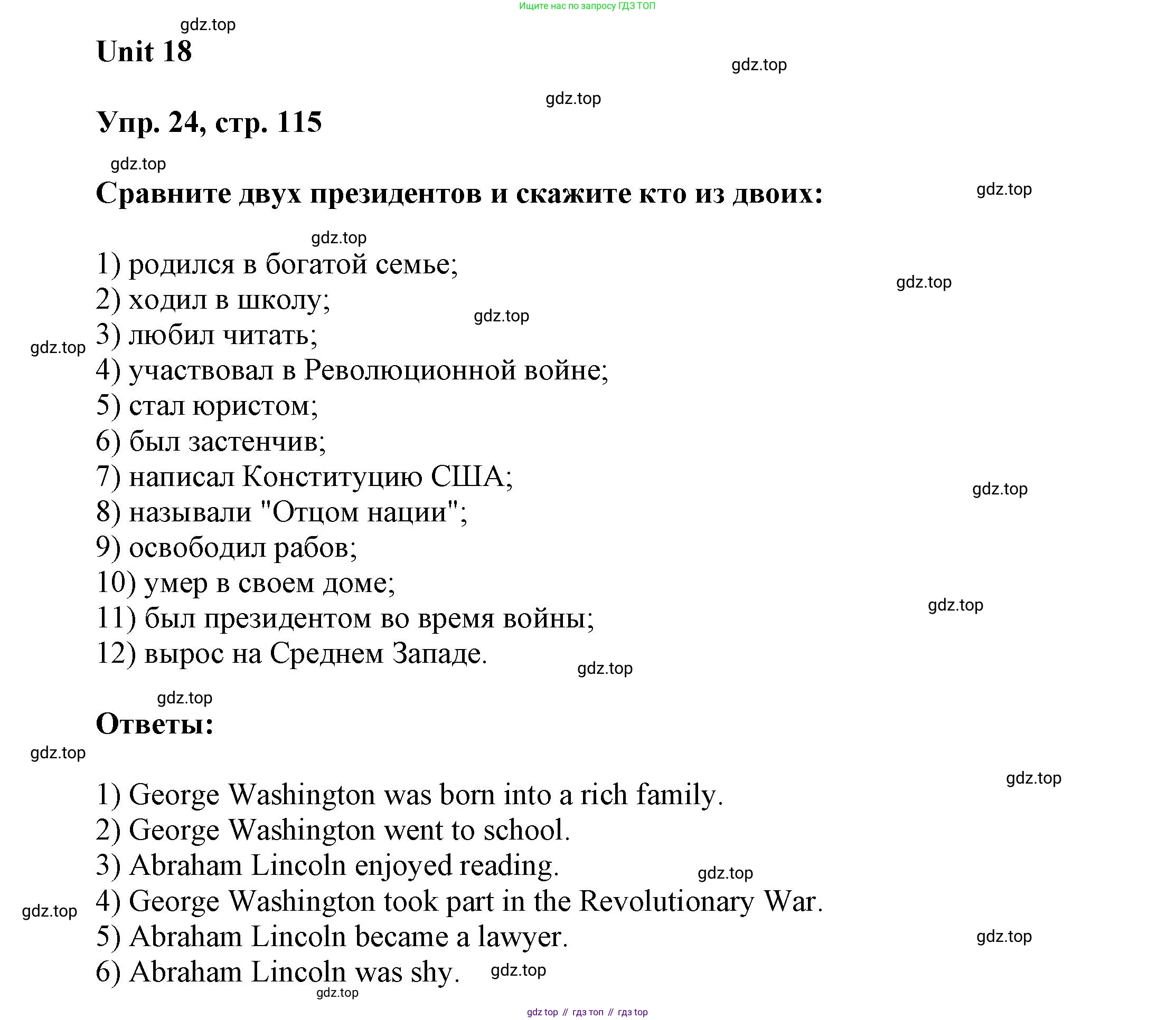ГДЗ Английский язык (english), 6 класс Учебник (Student's book), авторы: Афанасьева Ольга Васильевна (Afanasyeva Olga), Михеева Ирина Владимировна (Mikheeva Irina), издательство Просвещение, Москва, зелёного цвета, Часть ( Part) 2, страница 115, номер 24, Решение