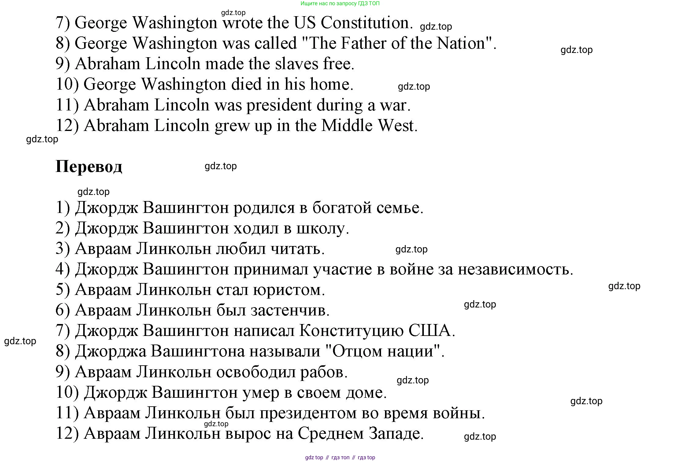 ГДЗ Английский язык (english), 6 класс Учебник (Student's book), авторы: Афанасьева Ольга Васильевна (Afanasyeva Olga), Михеева Ирина Владимировна (Mikheeva Irina), издательство Просвещение, Москва, зелёного цвета, Часть ( Part) 2, страница 115, номер 24, Решение (продолжение 2)