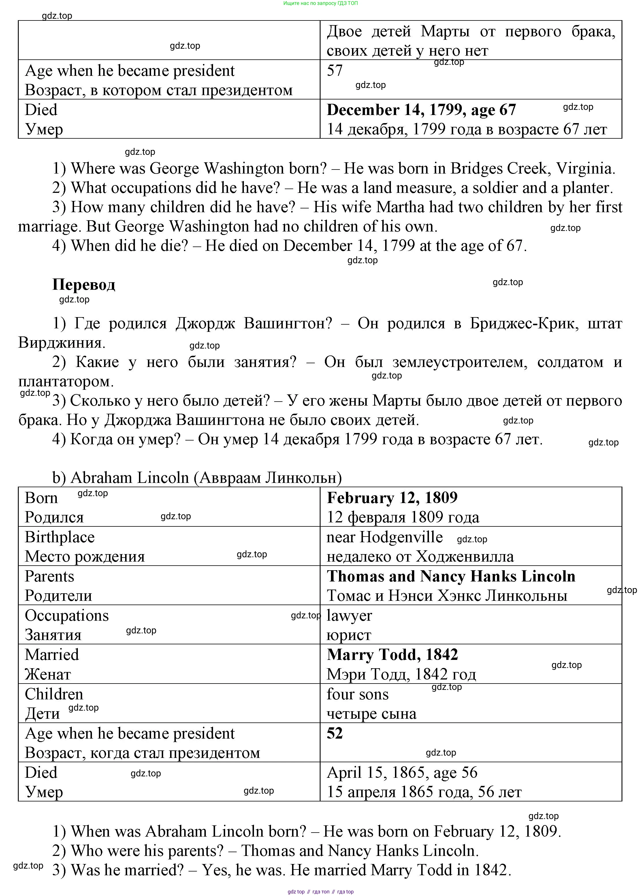ГДЗ Английский язык (english), 6 класс Учебник (Student's book), авторы: Афанасьева Ольга Васильевна (Afanasyeva Olga), Михеева Ирина Владимировна (Mikheeva Irina), издательство Просвещение, Москва, зелёного цвета, Часть ( Part) 2, страница 116, номер 25, Решение (продолжение 2)