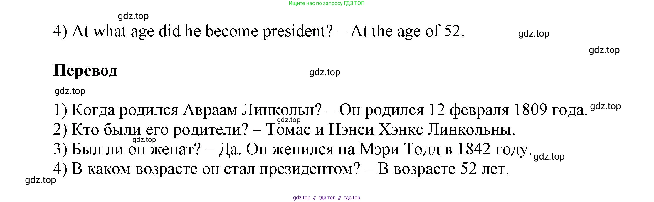 ГДЗ Английский язык (english), 6 класс Учебник (Student's book), авторы: Афанасьева Ольга Васильевна (Afanasyeva Olga), Михеева Ирина Владимировна (Mikheeva Irina), издательство Просвещение, Москва, зелёного цвета, Часть ( Part) 2, страница 116, номер 25, Решение (продолжение 3)