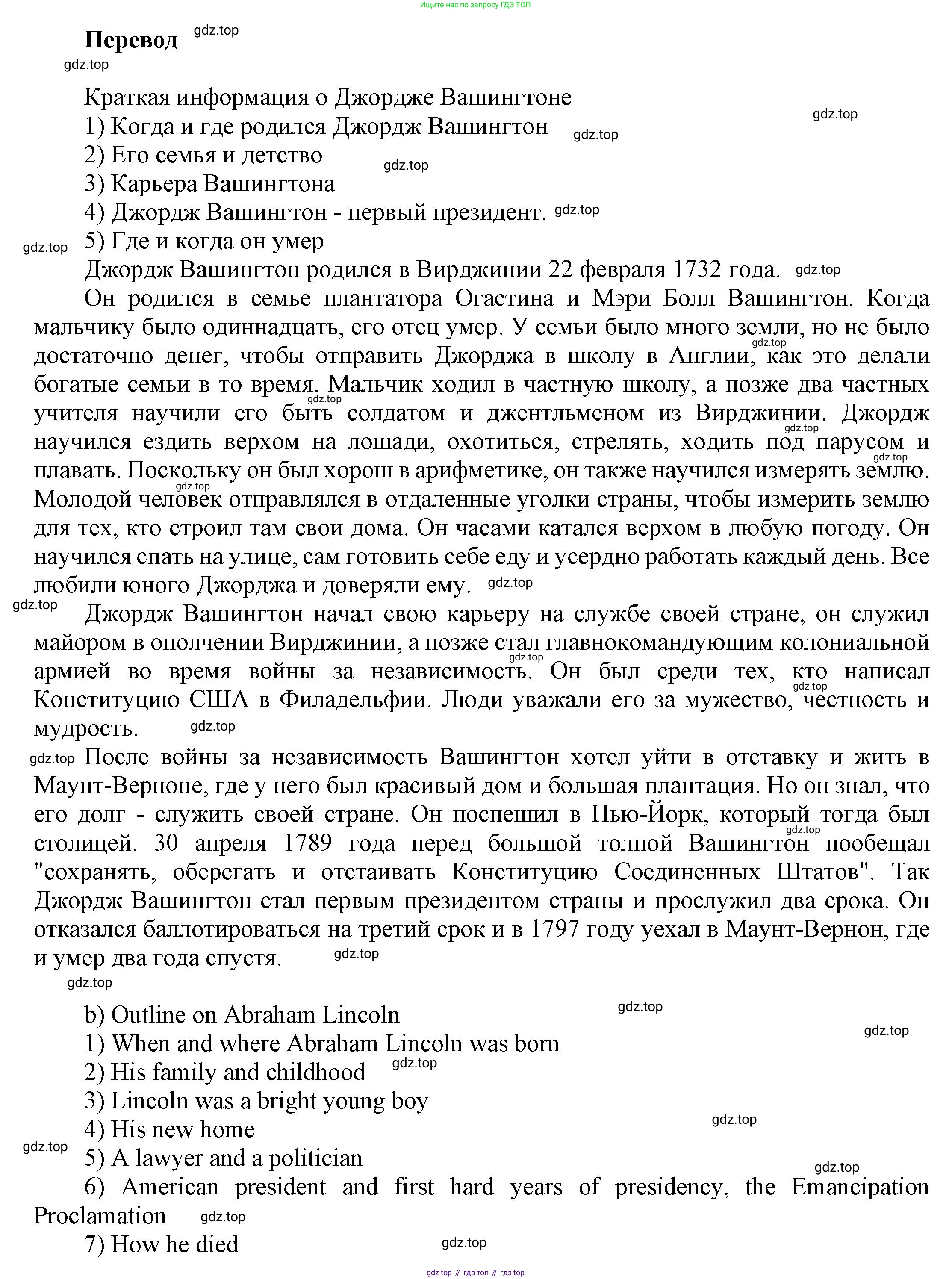ГДЗ Английский язык (english), 6 класс Учебник (Student's book), авторы: Афанасьева Ольга Васильевна (Afanasyeva Olga), Михеева Ирина Владимировна (Mikheeva Irina), издательство Просвещение, Москва, зелёного цвета, Часть ( Part) 2, страница 116, номер 26, Решение (продолжение 2)