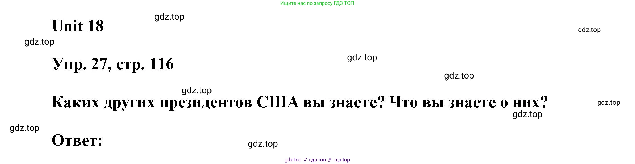 ГДЗ Английский язык (english), 6 класс Учебник (Student's book), авторы: Афанасьева Ольга Васильевна (Afanasyeva Olga), Михеева Ирина Владимировна (Mikheeva Irina), издательство Просвещение, Москва, зелёного цвета, Часть ( Part) 2, страница 116, номер 27, Решение