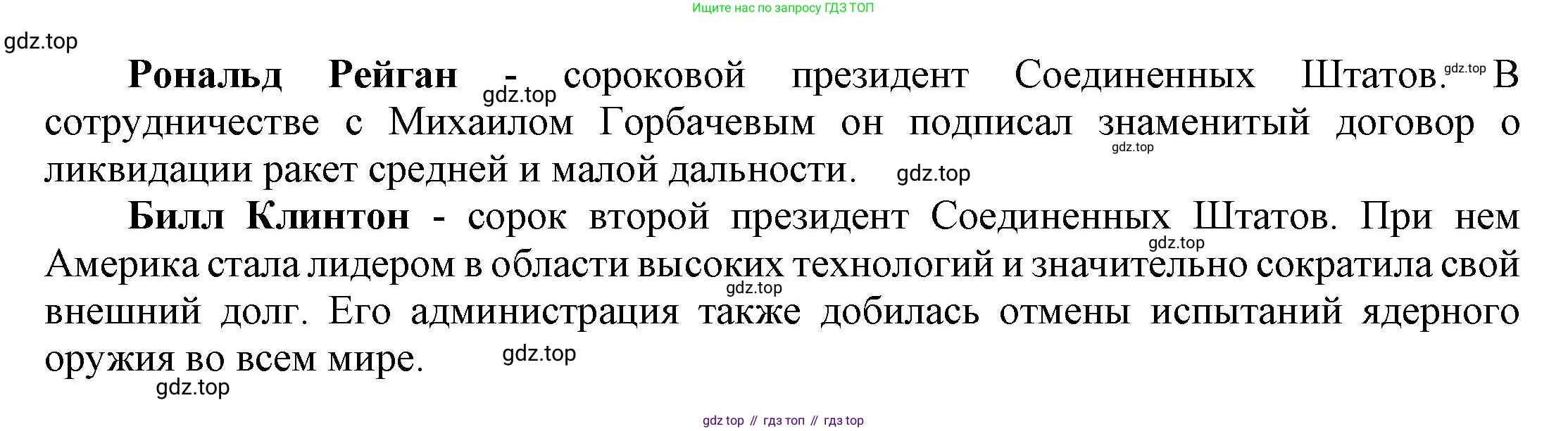 ГДЗ Английский язык (english), 6 класс Учебник (Student's book), авторы: Афанасьева Ольга Васильевна (Afanasyeva Olga), Михеева Ирина Владимировна (Mikheeva Irina), издательство Просвещение, Москва, зелёного цвета, Часть ( Part) 2, страница 116, номер 27, Решение (продолжение 3)