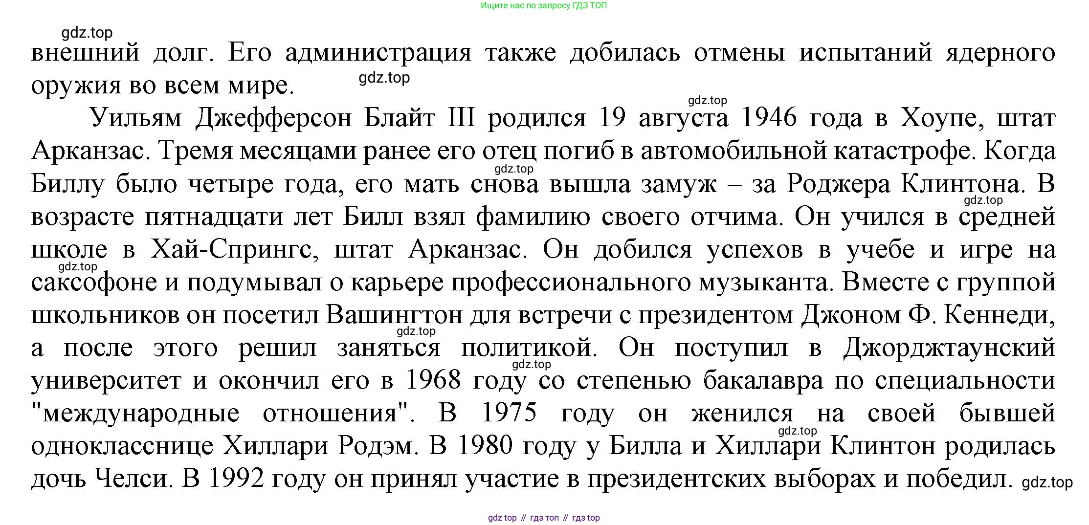 ГДЗ Английский язык (english), 6 класс Учебник (Student's book), авторы: Афанасьева Ольга Васильевна (Afanasyeva Olga), Михеева Ирина Владимировна (Mikheeva Irina), издательство Просвещение, Москва, зелёного цвета, Часть ( Part) 2, страница 117, номер 28, Решение (продолжение 10)