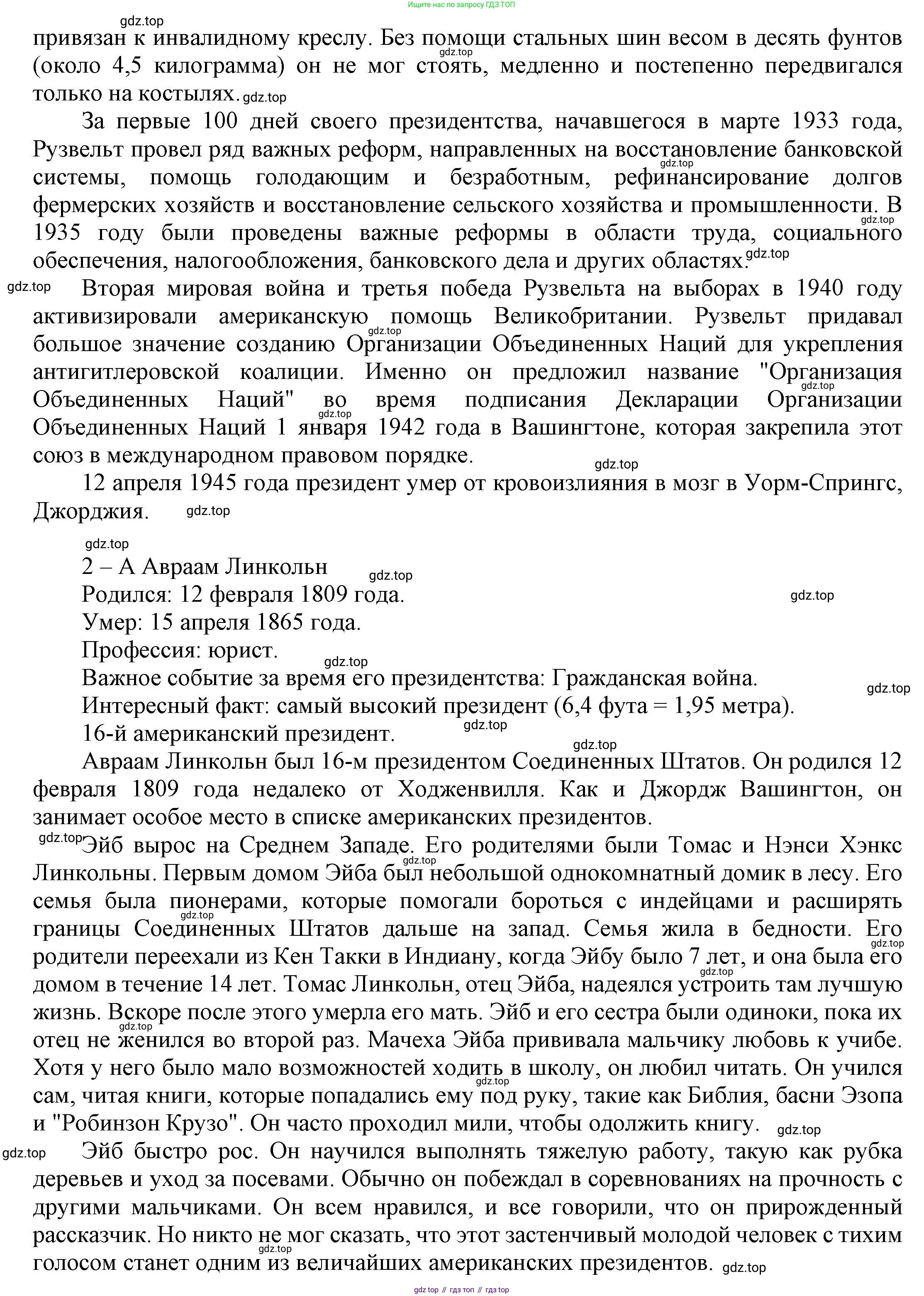 ГДЗ Английский язык (english), 6 класс Учебник (Student's book), авторы: Афанасьева Ольга Васильевна (Afanasyeva Olga), Михеева Ирина Владимировна (Mikheeva Irina), издательство Просвещение, Москва, зелёного цвета, Часть ( Part) 2, страница 117, номер 28, Решение (продолжение 6)