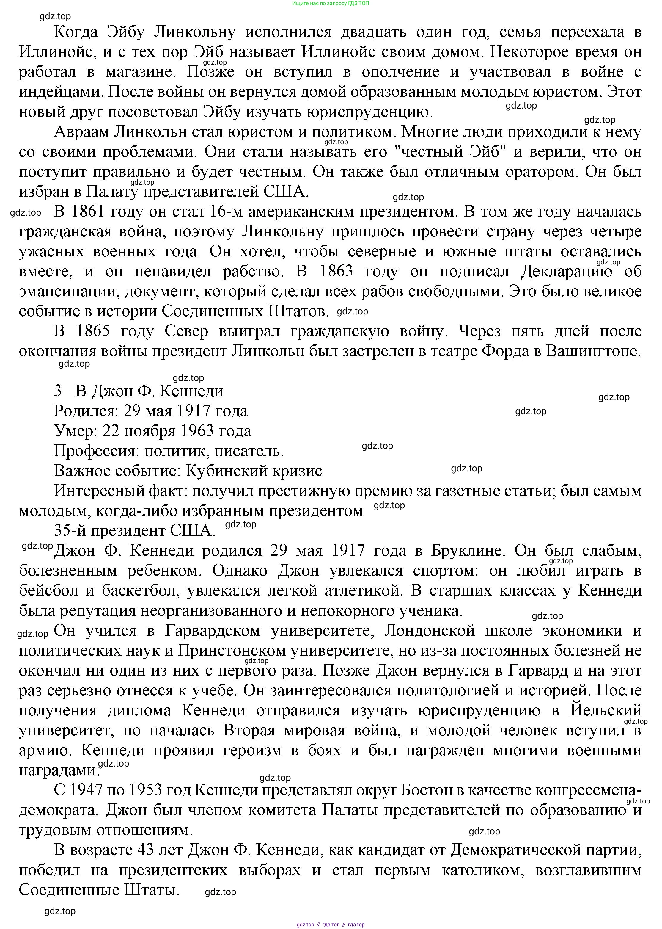 ГДЗ Английский язык (english), 6 класс Учебник (Student's book), авторы: Афанасьева Ольга Васильевна (Afanasyeva Olga), Михеева Ирина Владимировна (Mikheeva Irina), издательство Просвещение, Москва, зелёного цвета, Часть ( Part) 2, страница 117, номер 28, Решение (продолжение 7)