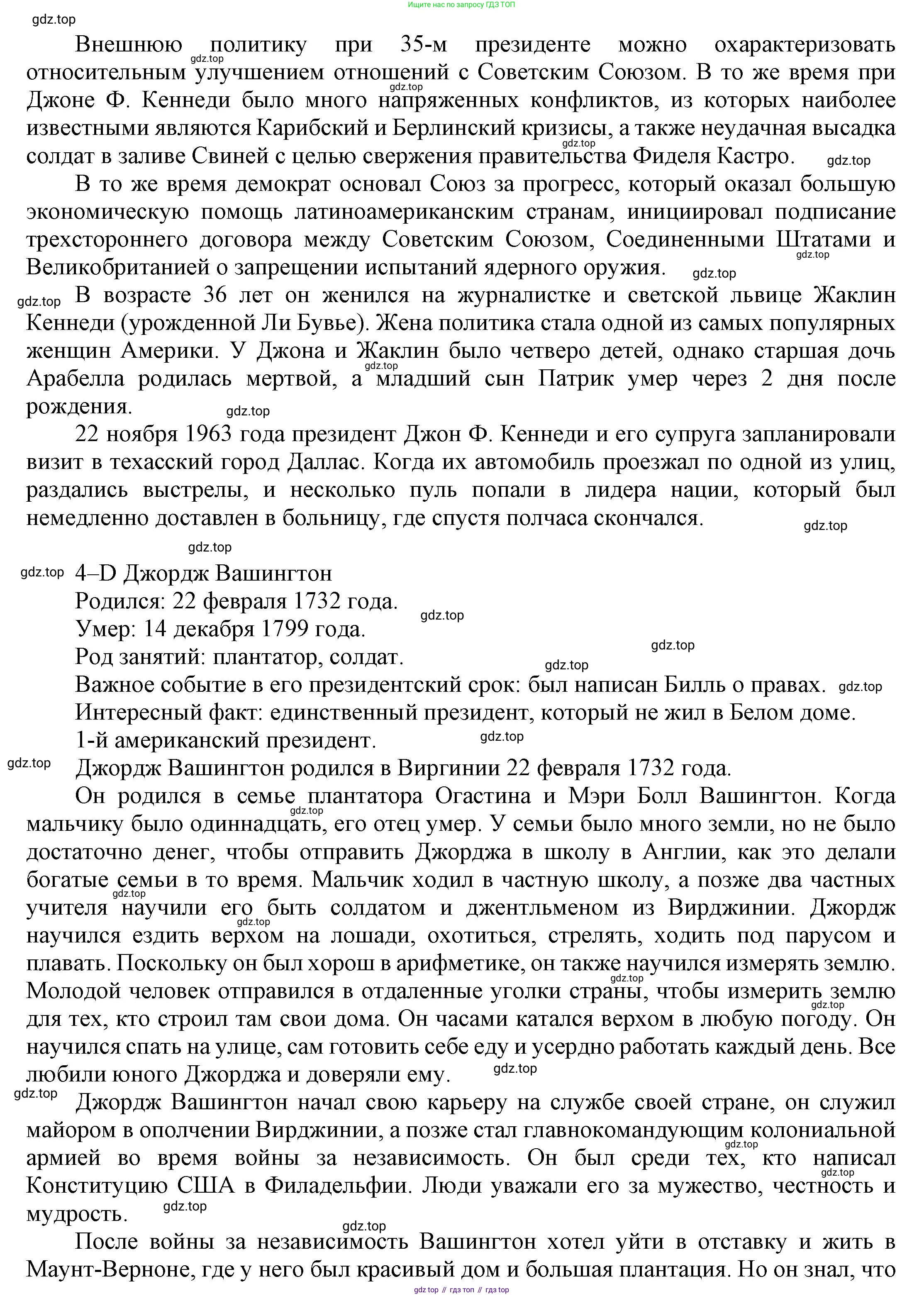 ГДЗ Английский язык (english), 6 класс Учебник (Student's book), авторы: Афанасьева Ольга Васильевна (Afanasyeva Olga), Михеева Ирина Владимировна (Mikheeva Irina), издательство Просвещение, Москва, зелёного цвета, Часть ( Part) 2, страница 117, номер 28, Решение (продолжение 8)