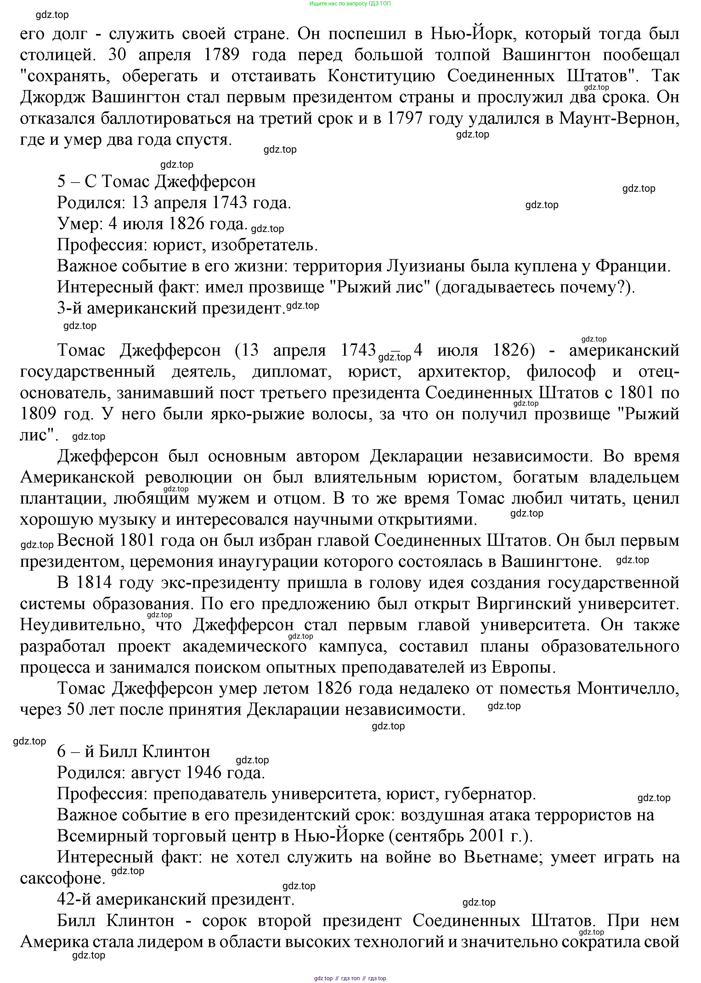 ГДЗ Английский язык (english), 6 класс Учебник (Student's book), авторы: Афанасьева Ольга Васильевна (Afanasyeva Olga), Михеева Ирина Владимировна (Mikheeva Irina), издательство Просвещение, Москва, зелёного цвета, Часть ( Part) 2, страница 117, номер 28, Решение (продолжение 9)