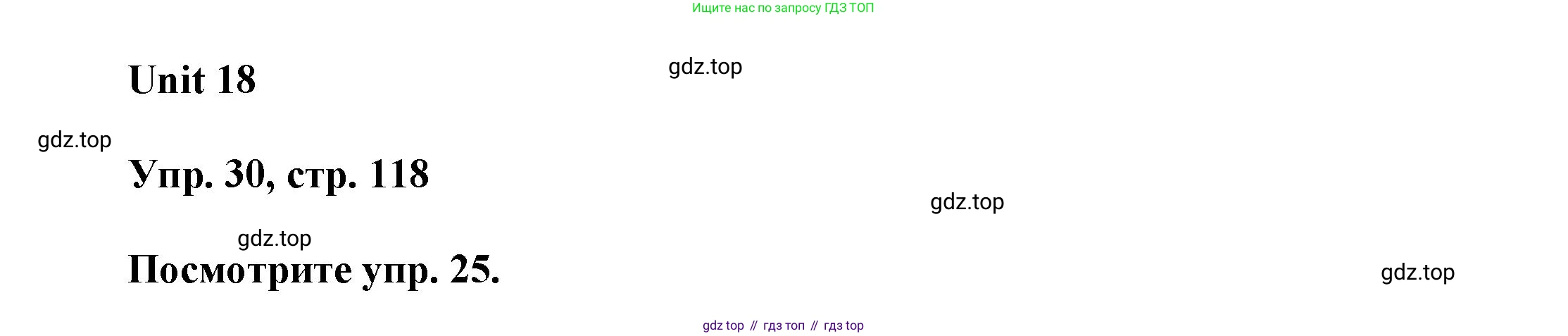ГДЗ Английский язык (english), 6 класс Учебник (Student's book), авторы: Афанасьева Ольга Васильевна (Afanasyeva Olga), Михеева Ирина Владимировна (Mikheeva Irina), издательство Просвещение, Москва, зелёного цвета, Часть ( Part) 2, страница 118, номер 30, Решение
