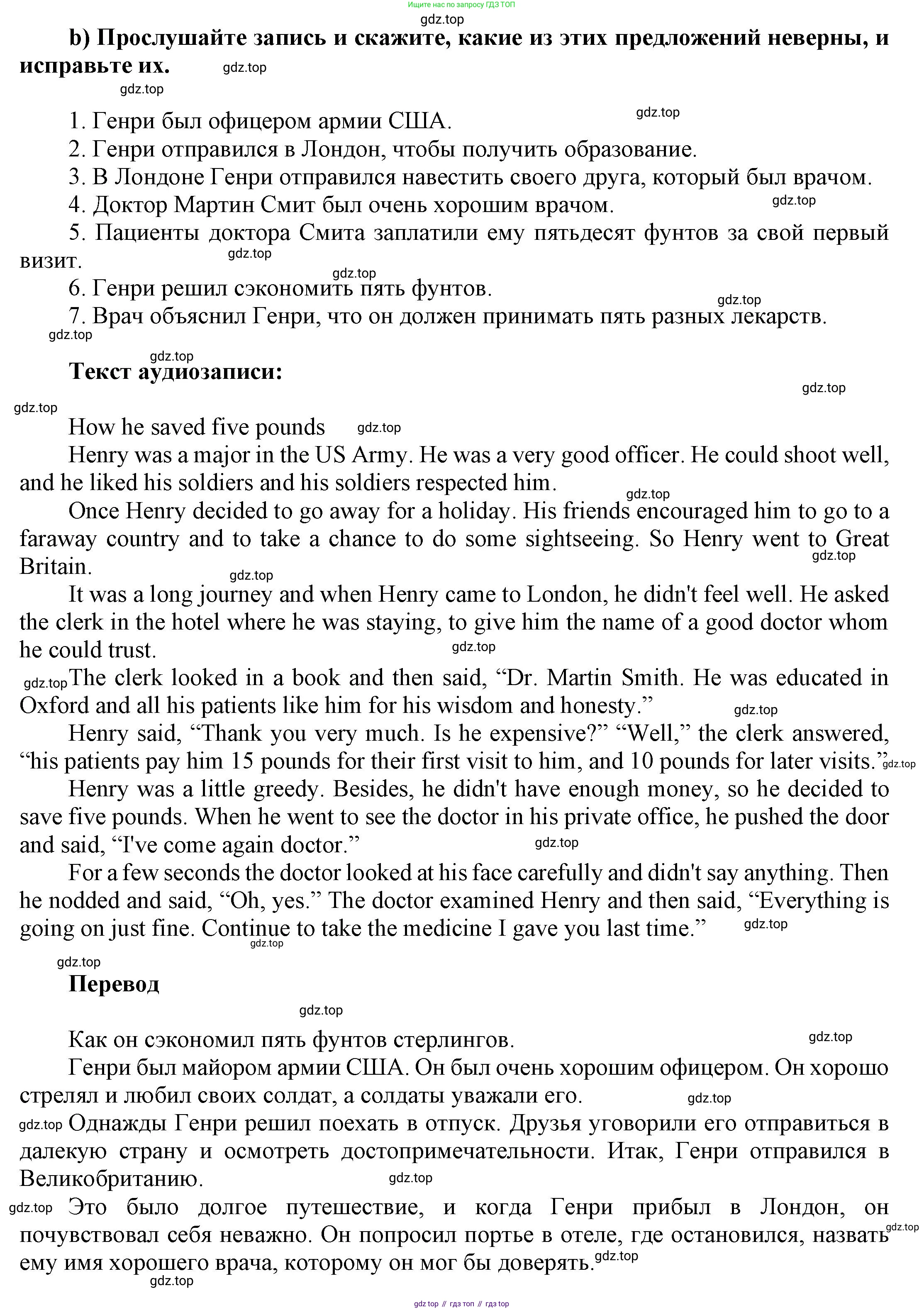 ГДЗ Английский язык (english), 6 класс Учебник (Student's book), авторы: Афанасьева Ольга Васильевна (Afanasyeva Olga), Михеева Ирина Владимировна (Mikheeva Irina), издательство Просвещение, Москва, зелёного цвета, Часть ( Part) 2, страница 120, номер 34, Решение (продолжение 2)