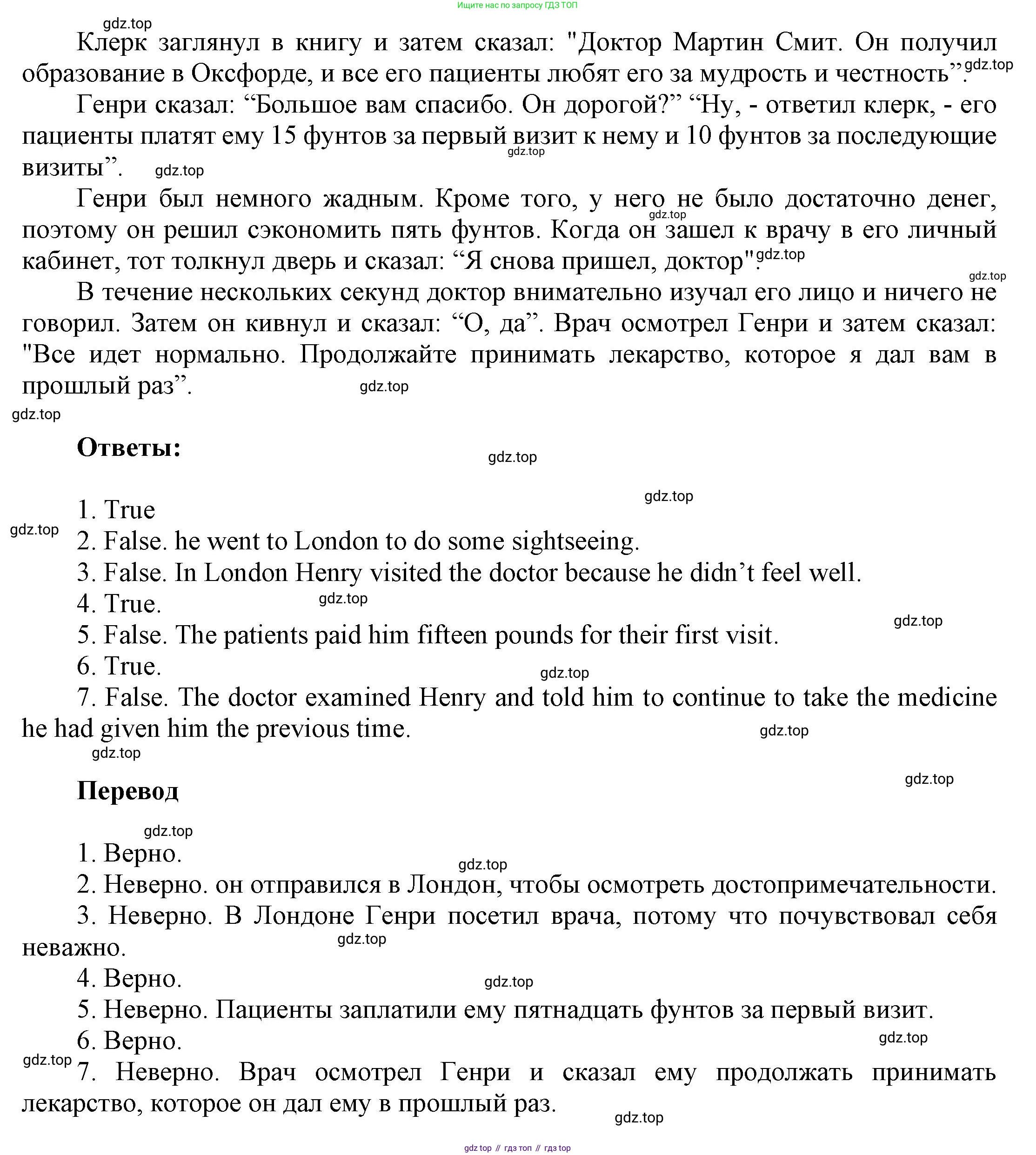 ГДЗ Английский язык (english), 6 класс Учебник (Student's book), авторы: Афанасьева Ольга Васильевна (Afanasyeva Olga), Михеева Ирина Владимировна (Mikheeva Irina), издательство Просвещение, Москва, зелёного цвета, Часть ( Part) 2, страница 120, номер 34, Решение (продолжение 3)