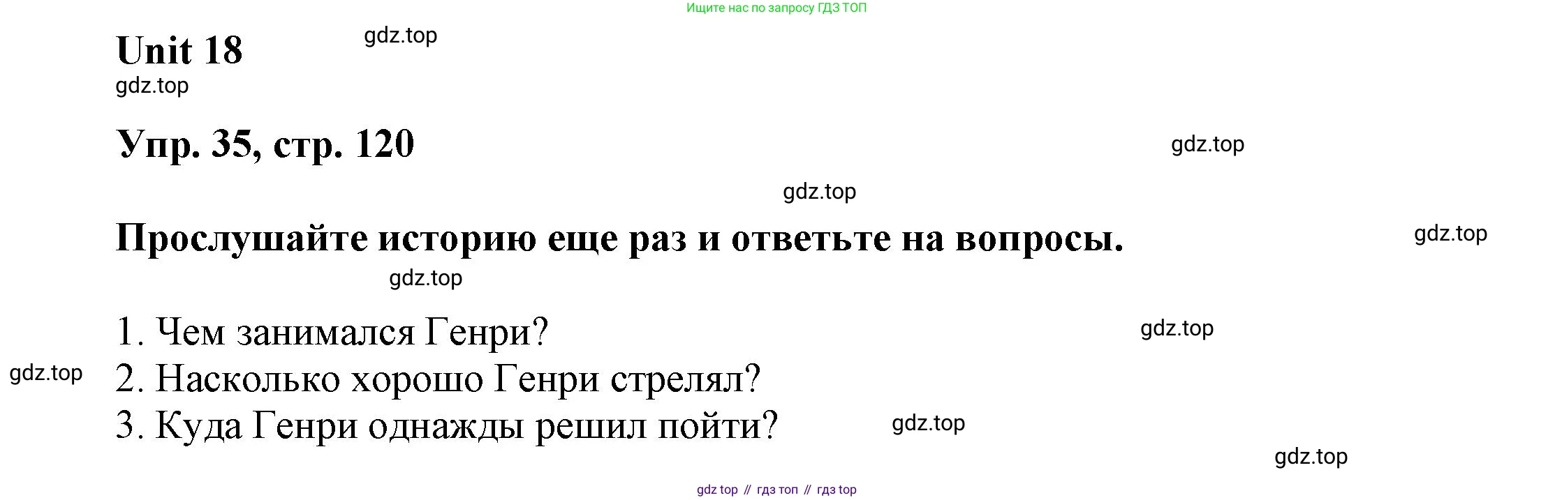 ГДЗ Английский язык (english), 6 класс Учебник (Student's book), авторы: Афанасьева Ольга Васильевна (Afanasyeva Olga), Михеева Ирина Владимировна (Mikheeva Irina), издательство Просвещение, Москва, зелёного цвета, Часть ( Part) 2, страница 120, номер 35, Решение