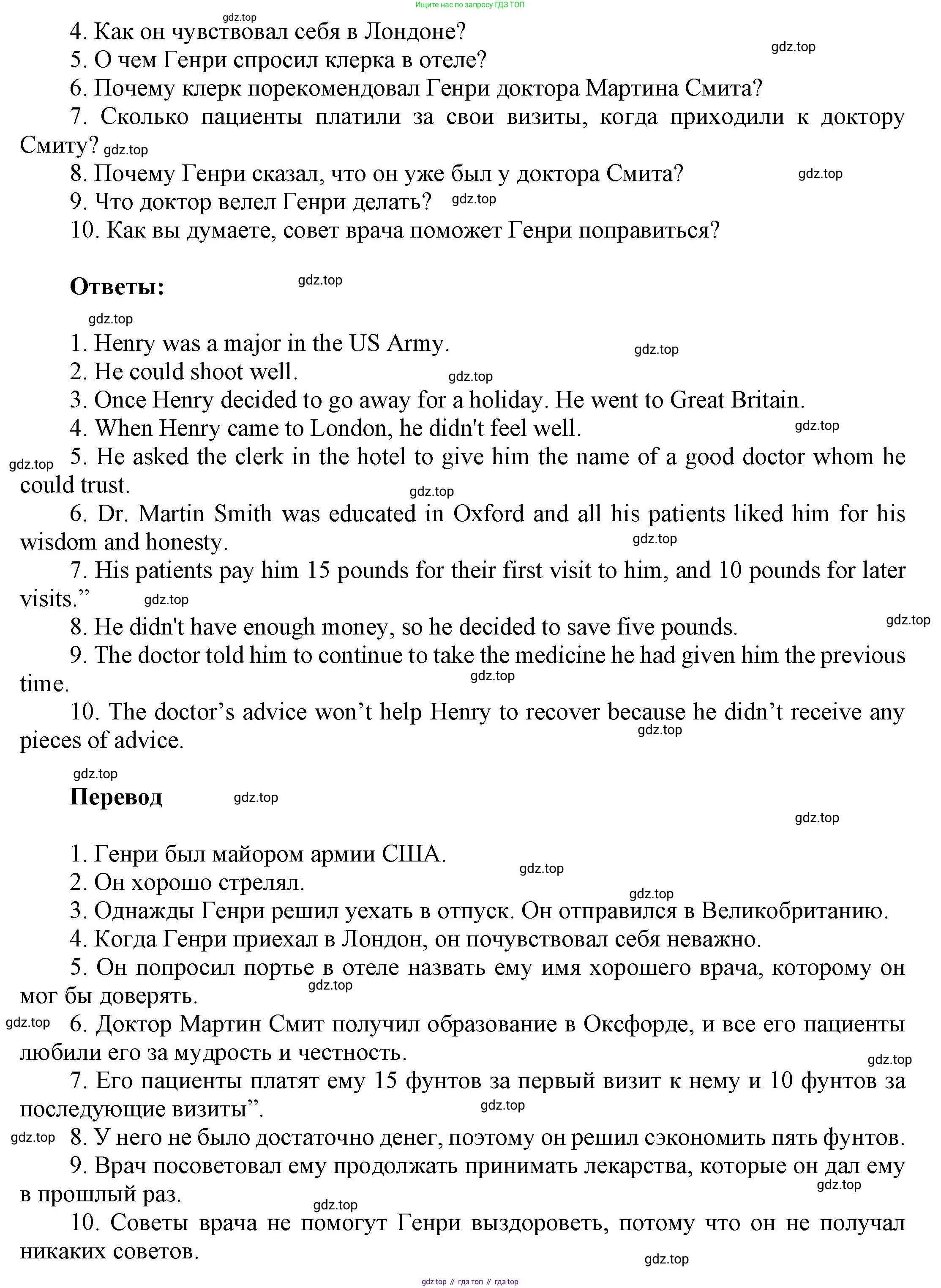 ГДЗ Английский язык (english), 6 класс Учебник (Student's book), авторы: Афанасьева Ольга Васильевна (Afanasyeva Olga), Михеева Ирина Владимировна (Mikheeva Irina), издательство Просвещение, Москва, зелёного цвета, Часть ( Part) 2, страница 120, номер 35, Решение (продолжение 2)
