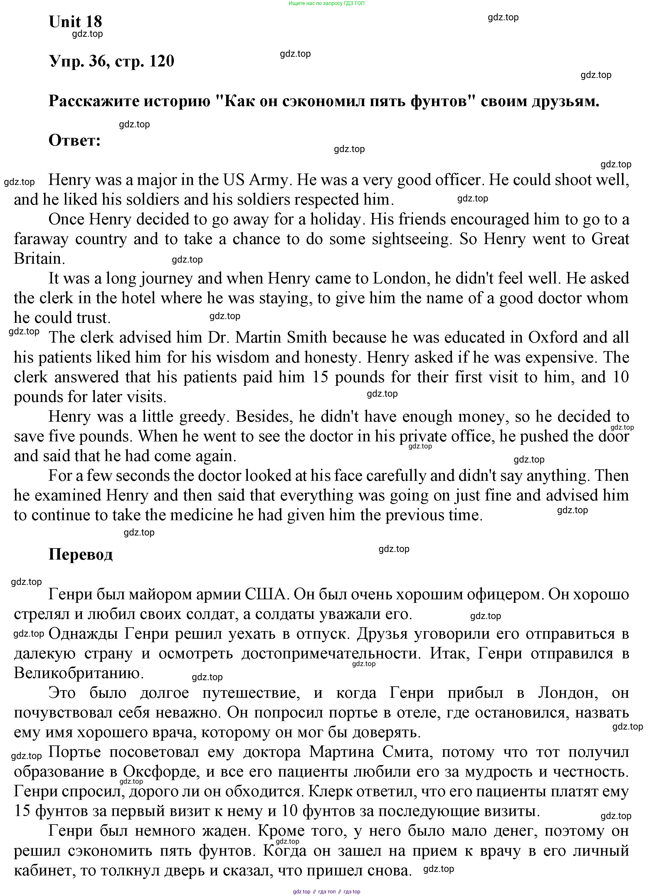 ГДЗ Английский язык (english), 6 класс Учебник (Student's book), авторы: Афанасьева Ольга Васильевна (Afanasyeva Olga), Михеева Ирина Владимировна (Mikheeva Irina), издательство Просвещение, Москва, зелёного цвета, Часть ( Part) 2, страница 120, номер 36, Решение