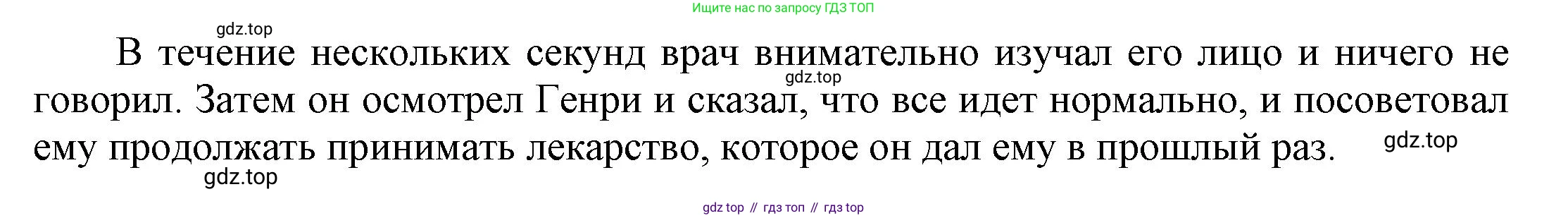ГДЗ Английский язык (english), 6 класс Учебник (Student's book), авторы: Афанасьева Ольга Васильевна (Afanasyeva Olga), Михеева Ирина Владимировна (Mikheeva Irina), издательство Просвещение, Москва, зелёного цвета, Часть ( Part) 2, страница 120, номер 36, Решение (продолжение 2)