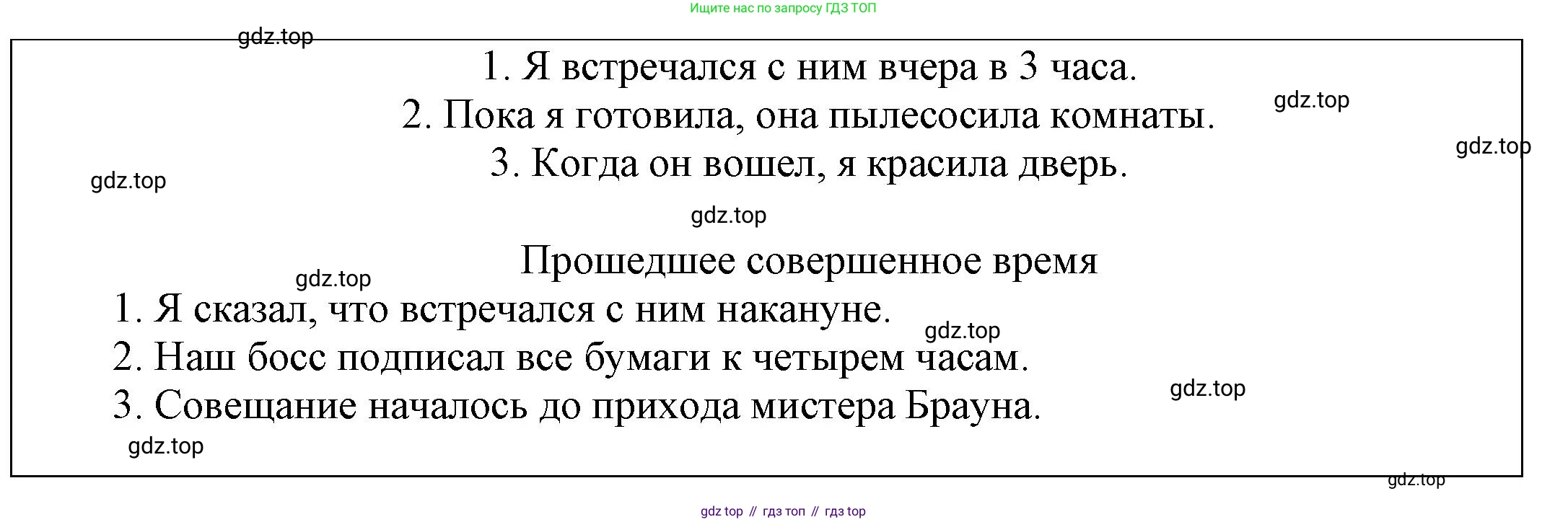 ГДЗ Английский язык (english), 6 класс Учебник (Student's book), авторы: Афанасьева Ольга Васильевна (Afanasyeva Olga), Михеева Ирина Владимировна (Mikheeva Irina), издательство Просвещение, Москва, зелёного цвета, Часть ( Part) 2, страница 105, номер 4, Решение (продолжение 2)
