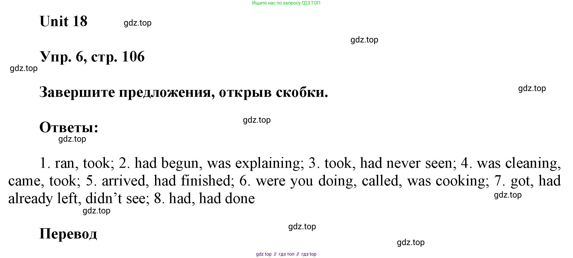 ГДЗ Английский язык (english), 6 класс Учебник (Student's book), авторы: Афанасьева Ольга Васильевна (Afanasyeva Olga), Михеева Ирина Владимировна (Mikheeva Irina), издательство Просвещение, Москва, зелёного цвета, Часть ( Part) 2, страница 106, номер 6, Решение