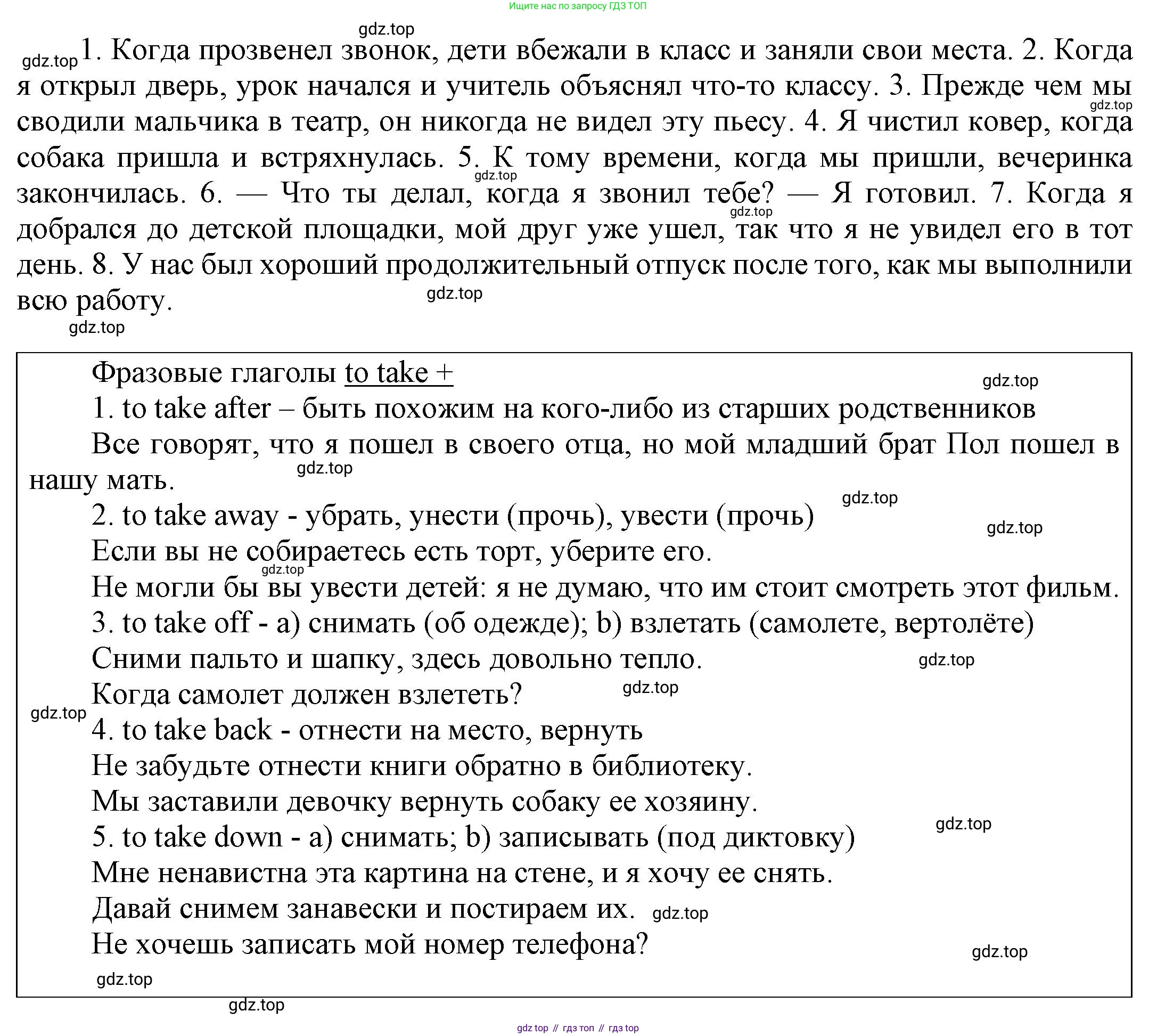 ГДЗ Английский язык (english), 6 класс Учебник (Student's book), авторы: Афанасьева Ольга Васильевна (Afanasyeva Olga), Михеева Ирина Владимировна (Mikheeva Irina), издательство Просвещение, Москва, зелёного цвета, Часть ( Part) 2, страница 106, номер 6, Решение (продолжение 2)