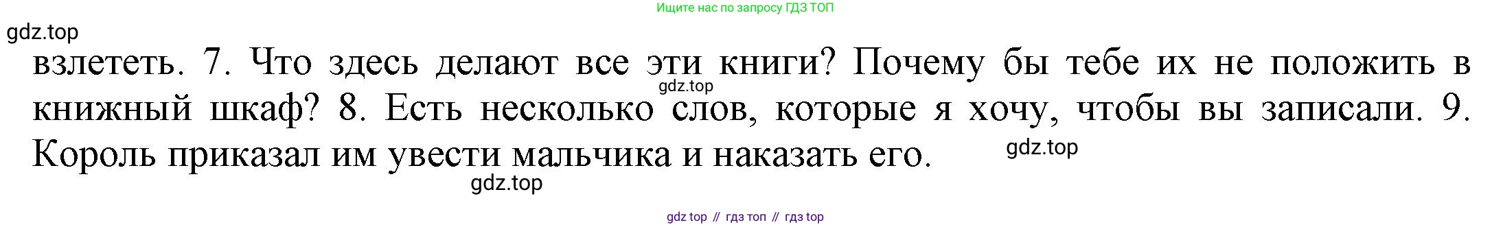 ГДЗ Английский язык (english), 6 класс Учебник (Student's book), авторы: Афанасьева Ольга Васильевна (Afanasyeva Olga), Михеева Ирина Владимировна (Mikheeva Irina), издательство Просвещение, Москва, зелёного цвета, Часть ( Part) 2, страница 107, номер 7, Решение (продолжение 2)