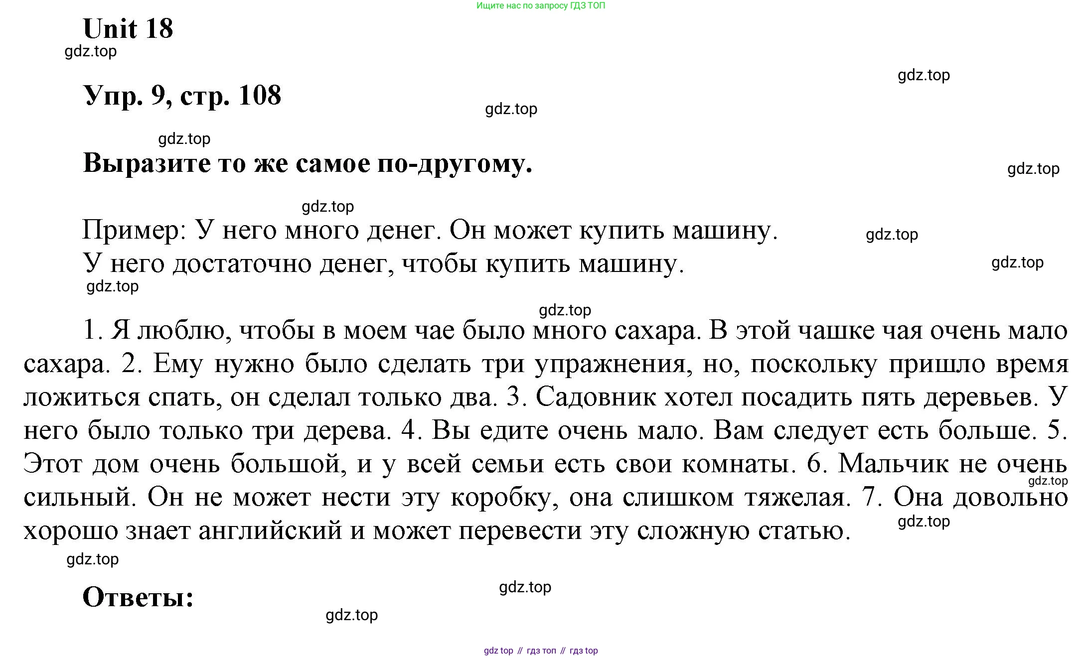 ГДЗ Английский язык (english), 6 класс Учебник (Student's book), авторы: Афанасьева Ольга Васильевна (Afanasyeva Olga), Михеева Ирина Владимировна (Mikheeva Irina), издательство Просвещение, Москва, зелёного цвета, Часть ( Part) 2, страница 108, номер 9, Решение