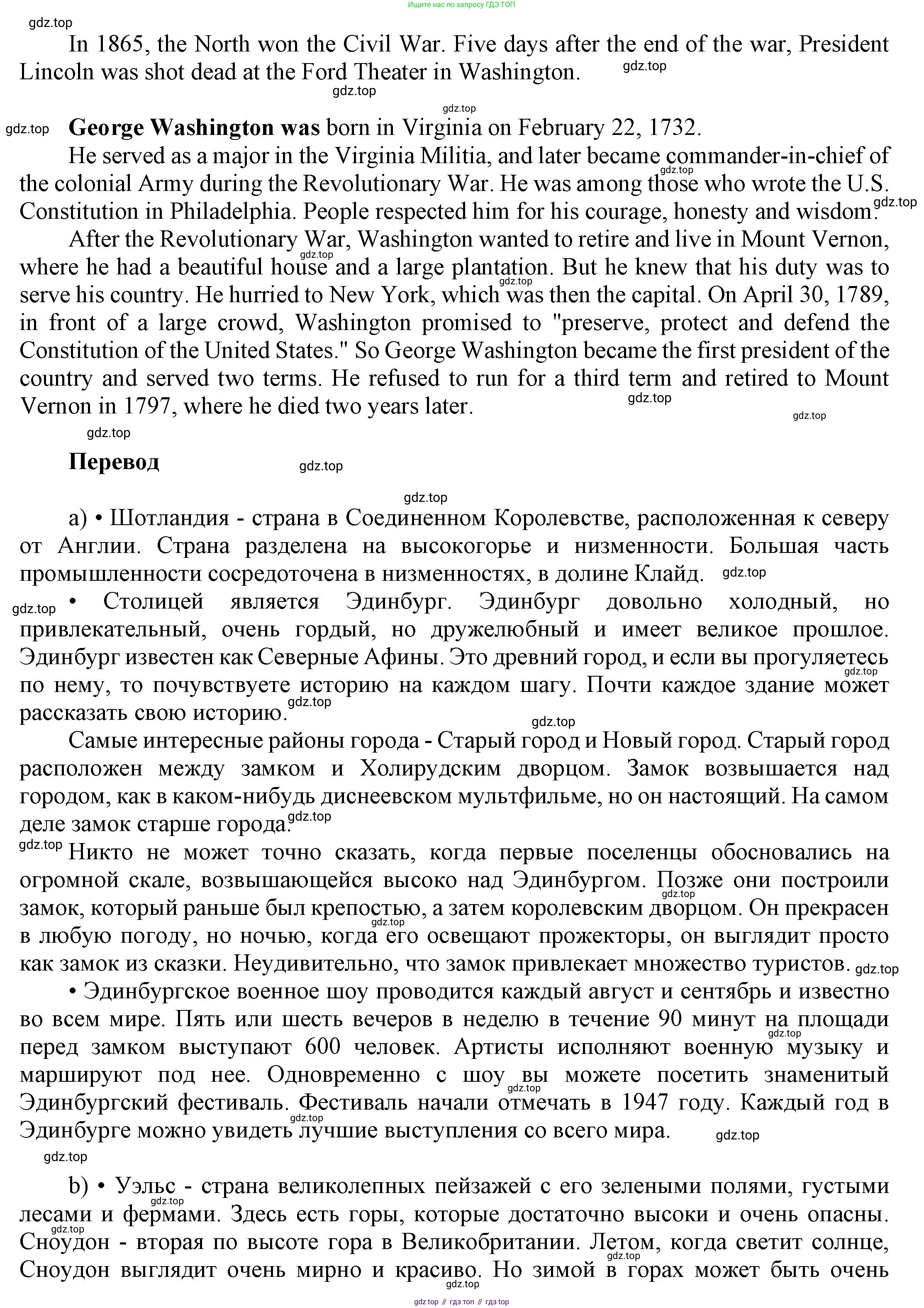 ГДЗ Английский язык (english), 6 класс Учебник (Student's book), авторы: Афанасьева Ольга Васильевна (Afanasyeva Olga), Михеева Ирина Владимировна (Mikheeva Irina), издательство Просвещение, Москва, зелёного цвета, Часть ( Part) 2, страница 121, номер 1, Решение (продолжение 4)