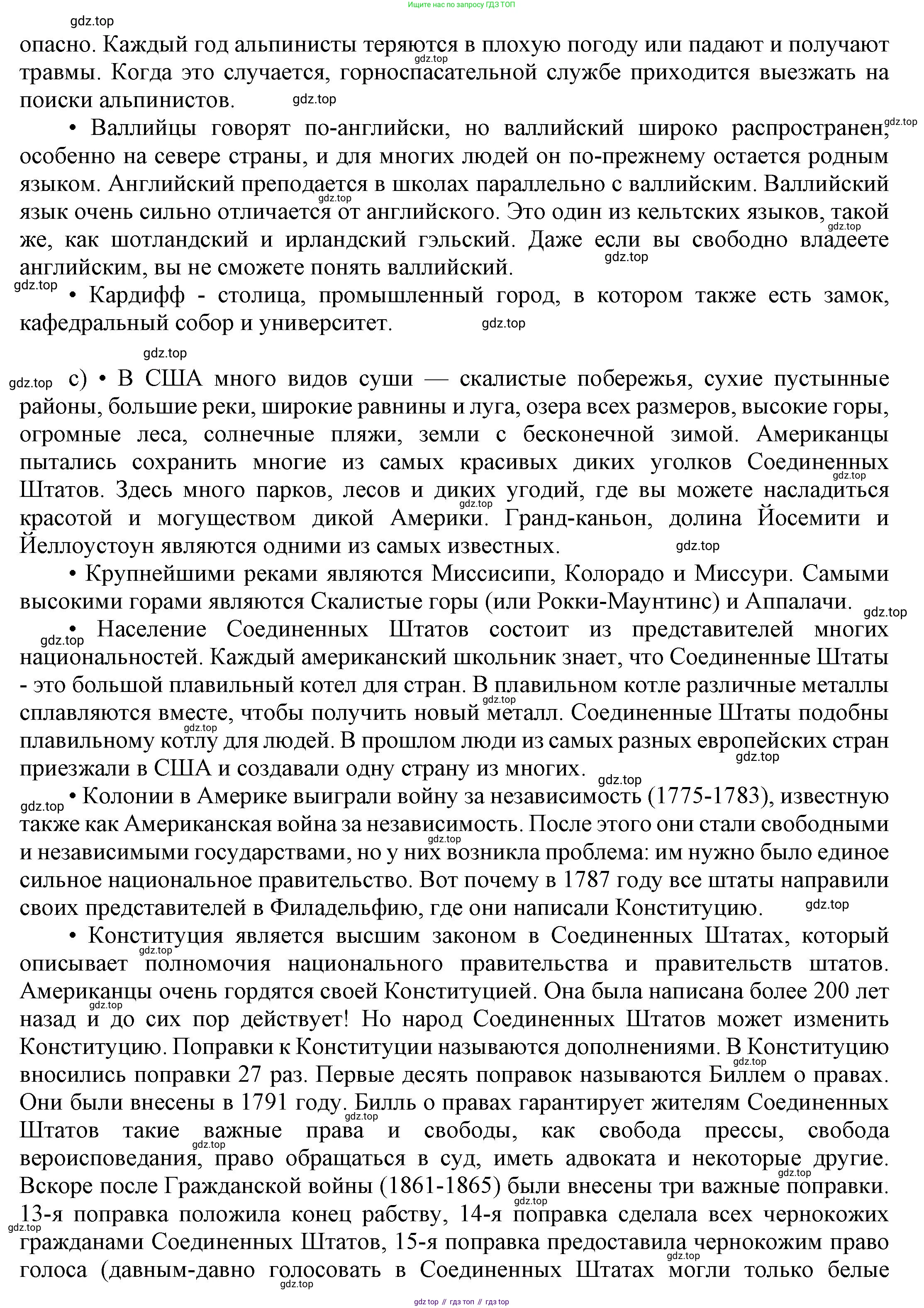 ГДЗ Английский язык (english), 6 класс Учебник (Student's book), авторы: Афанасьева Ольга Васильевна (Afanasyeva Olga), Михеева Ирина Владимировна (Mikheeva Irina), издательство Просвещение, Москва, зелёного цвета, Часть ( Part) 2, страница 121, номер 1, Решение (продолжение 5)