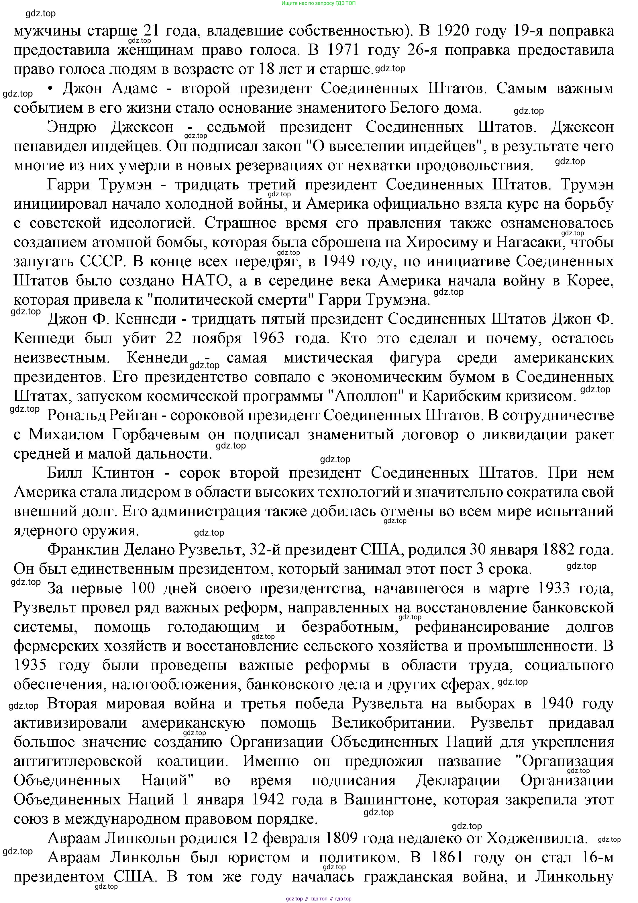 ГДЗ Английский язык (english), 6 класс Учебник (Student's book), авторы: Афанасьева Ольга Васильевна (Afanasyeva Olga), Михеева Ирина Владимировна (Mikheeva Irina), издательство Просвещение, Москва, зелёного цвета, Часть ( Part) 2, страница 121, номер 1, Решение (продолжение 6)