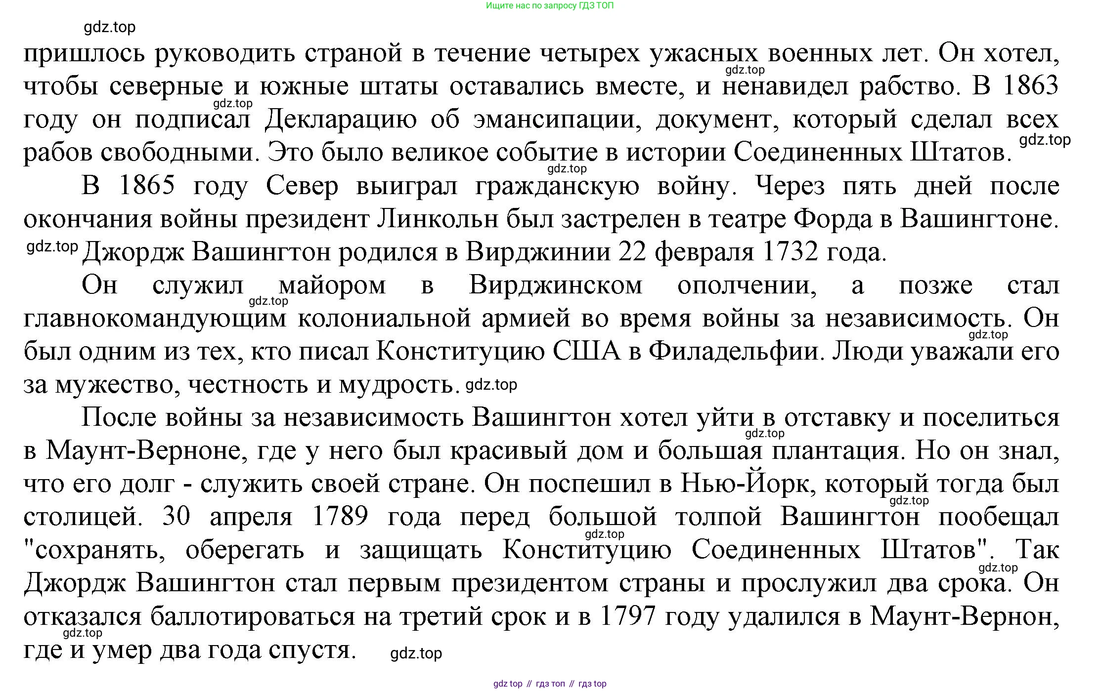 ГДЗ Английский язык (english), 6 класс Учебник (Student's book), авторы: Афанасьева Ольга Васильевна (Afanasyeva Olga), Михеева Ирина Владимировна (Mikheeva Irina), издательство Просвещение, Москва, зелёного цвета, Часть ( Part) 2, страница 121, номер 1, Решение (продолжение 7)