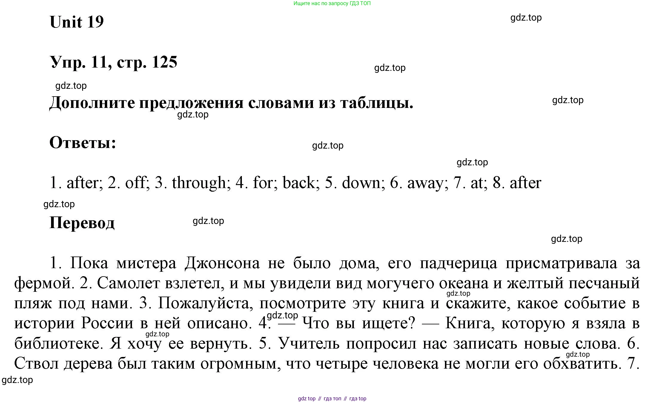 ГДЗ Английский язык (english), 6 класс Учебник (Student's book), авторы: Афанасьева Ольга Васильевна (Afanasyeva Olga), Михеева Ирина Владимировна (Mikheeva Irina), издательство Просвещение, Москва, зелёного цвета, Часть ( Part) 2, страница 125, номер 11, Решение
