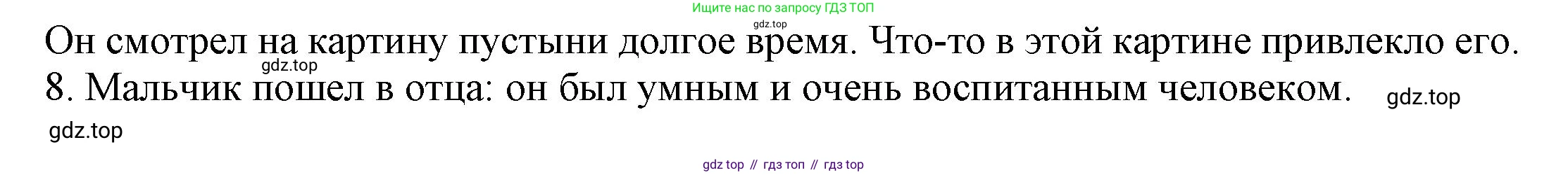ГДЗ Английский язык (english), 6 класс Учебник (Student's book), авторы: Афанасьева Ольга Васильевна (Afanasyeva Olga), Михеева Ирина Владимировна (Mikheeva Irina), издательство Просвещение, Москва, зелёного цвета, Часть ( Part) 2, страница 125, номер 11, Решение (продолжение 2)
