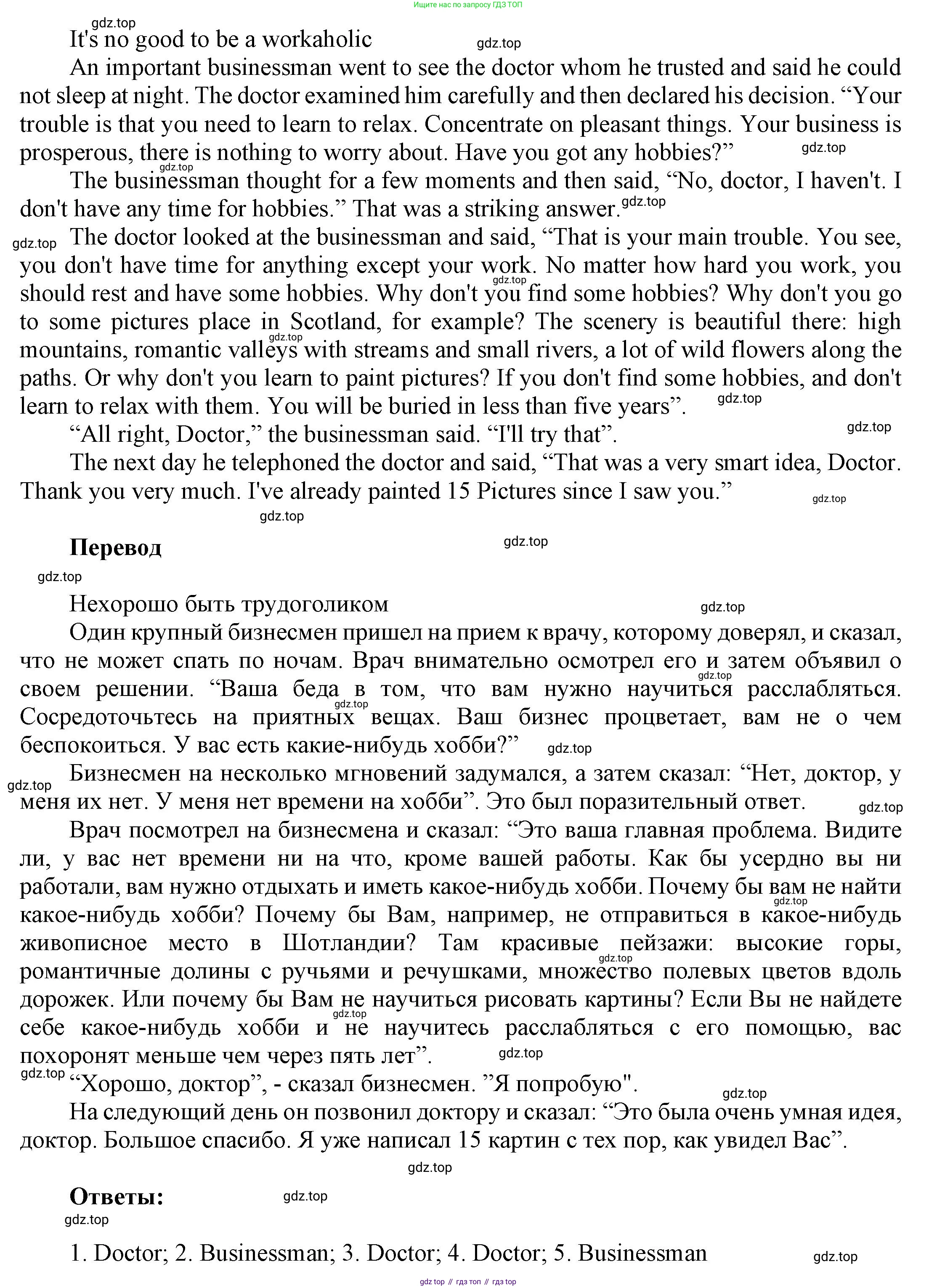 ГДЗ Английский язык (english), 6 класс Учебник (Student's book), авторы: Афанасьева Ольга Васильевна (Afanasyeva Olga), Михеева Ирина Владимировна (Mikheeva Irina), издательство Просвещение, Москва, зелёного цвета, Часть ( Part) 2, страница 126, номер 13, Решение (продолжение 2)