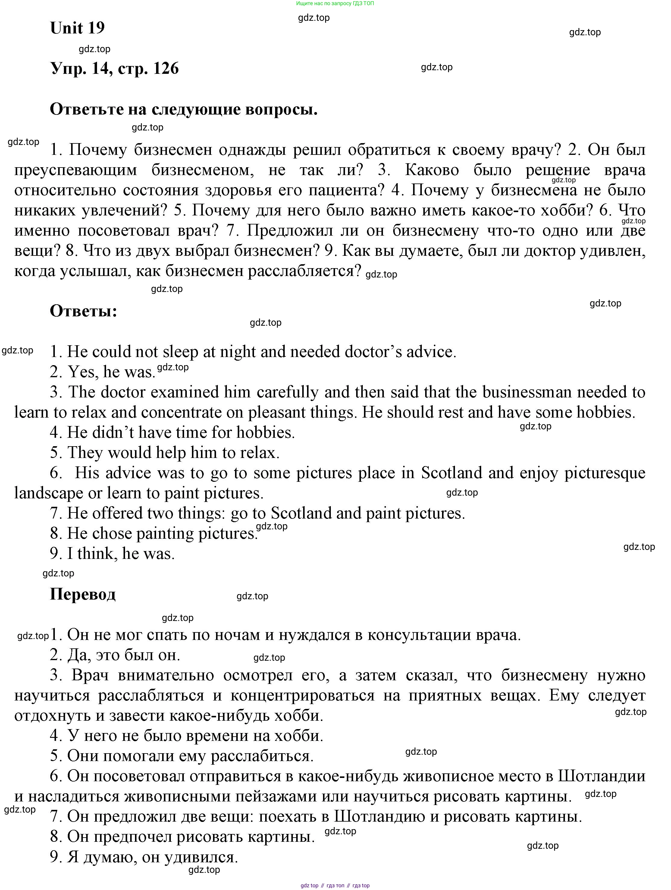 ГДЗ Английский язык (english), 6 класс Учебник (Student's book), авторы: Афанасьева Ольга Васильевна (Afanasyeva Olga), Михеева Ирина Владимировна (Mikheeva Irina), издательство Просвещение, Москва, зелёного цвета, Часть ( Part) 2, страница 126, номер 14, Решение