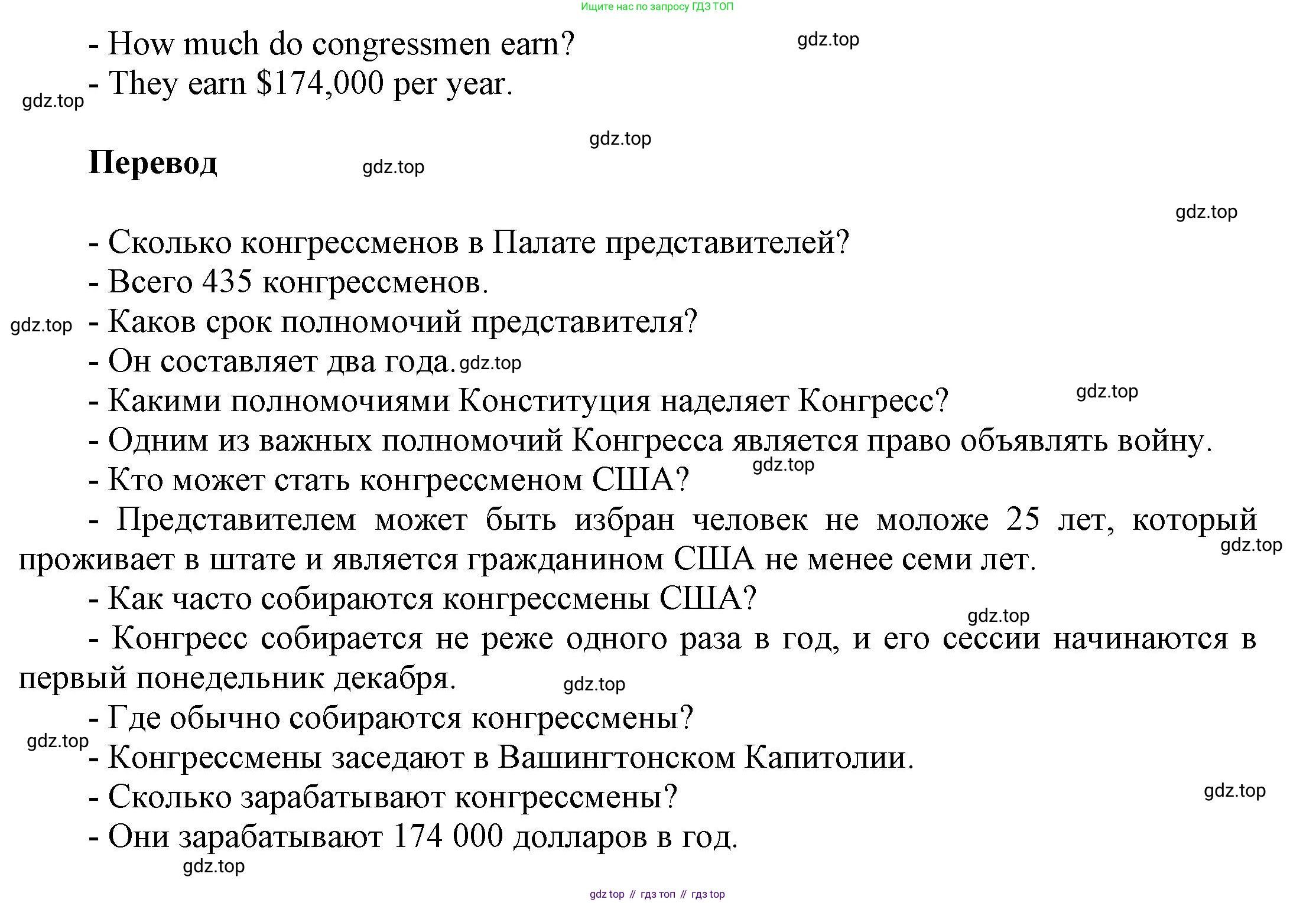 ГДЗ Английский язык (english), 6 класс Учебник (Student's book), авторы: Афанасьева Ольга Васильевна (Afanasyeva Olga), Михеева Ирина Владимировна (Mikheeva Irina), издательство Просвещение, Москва, зелёного цвета, Часть ( Part) 2, страница 121, номер 2, Решение (продолжение 2)