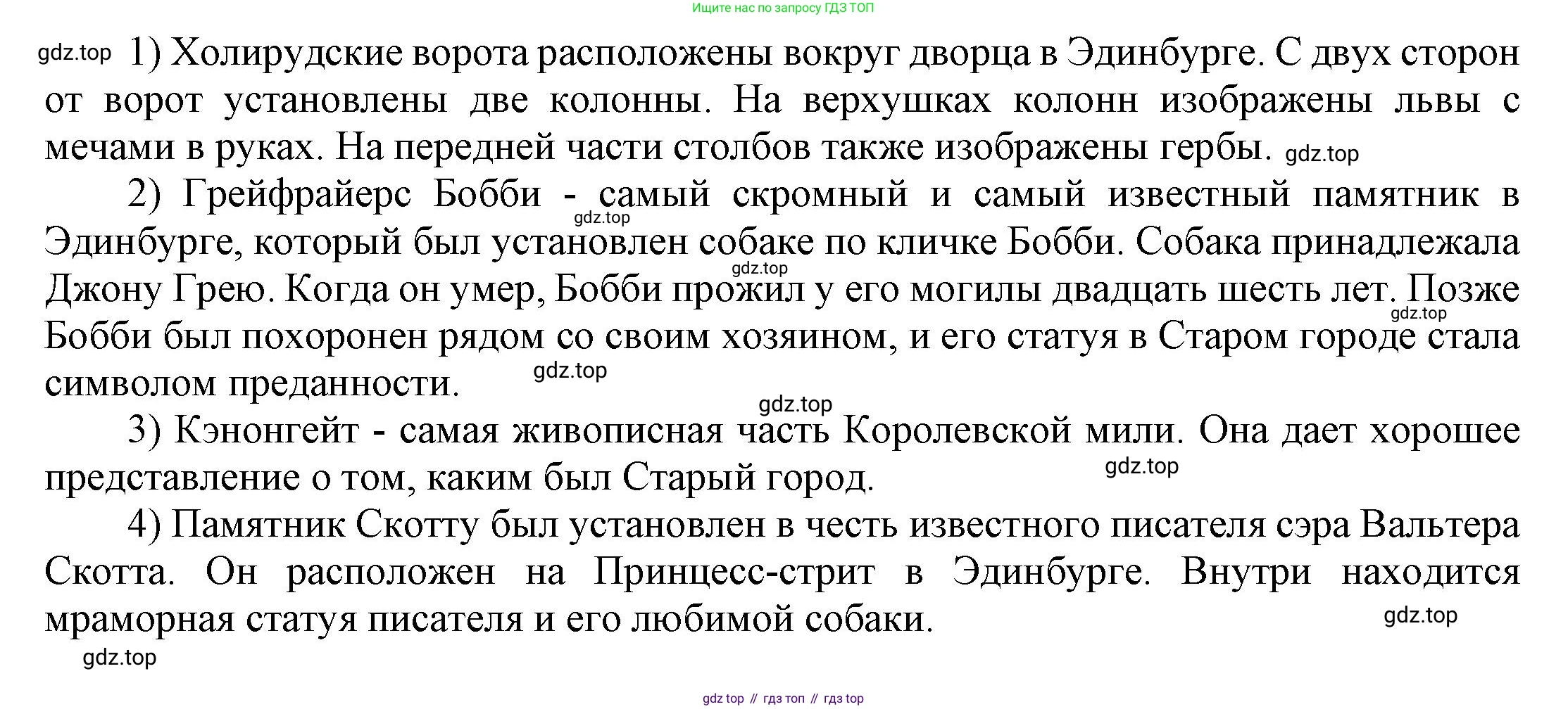 ГДЗ Английский язык (english), 6 класс Учебник (Student's book), авторы: Афанасьева Ольга Васильевна (Afanasyeva Olga), Михеева Ирина Владимировна (Mikheeva Irina), издательство Просвещение, Москва, зелёного цвета, Часть ( Part) 2, страница 121, номер 3, Решение (продолжение 2)
