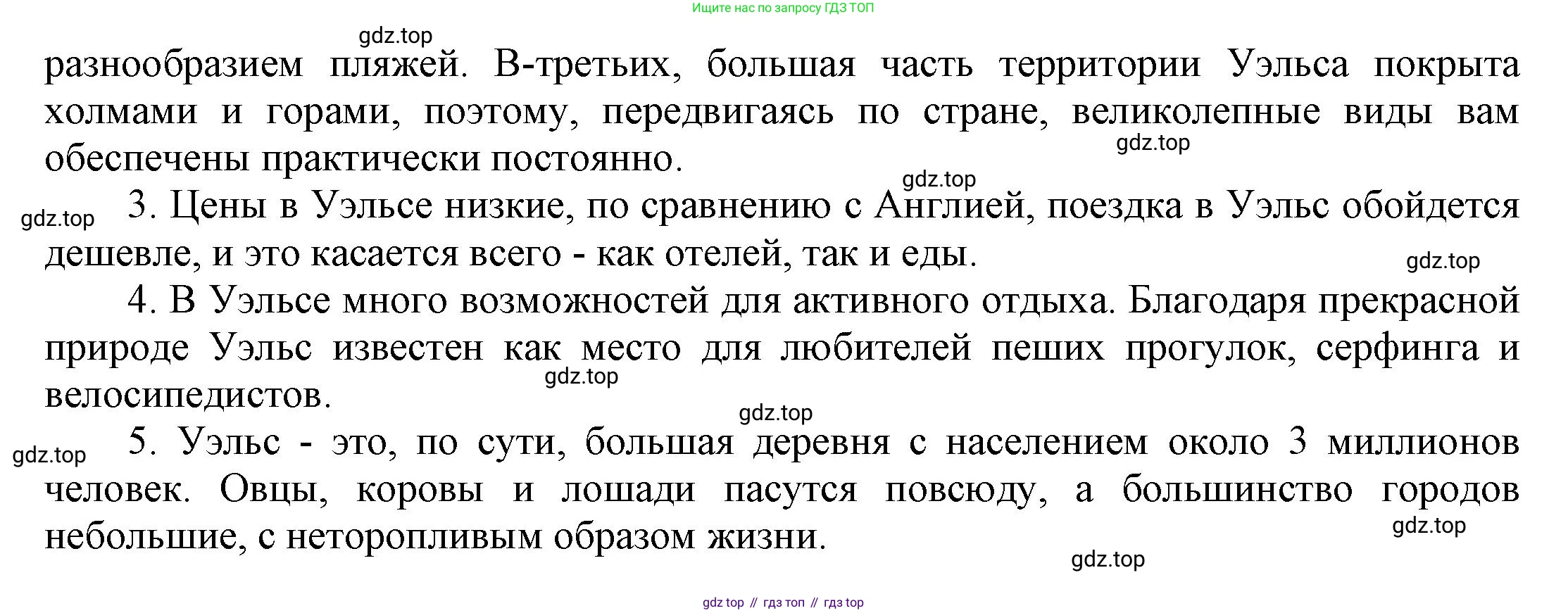 ГДЗ Английский язык (english), 6 класс Учебник (Student's book), авторы: Афанасьева Ольга Васильевна (Afanasyeva Olga), Михеева Ирина Владимировна (Mikheeva Irina), издательство Просвещение, Москва, зелёного цвета, Часть ( Part) 2, страница 122, номер 4, Решение (продолжение 2)
