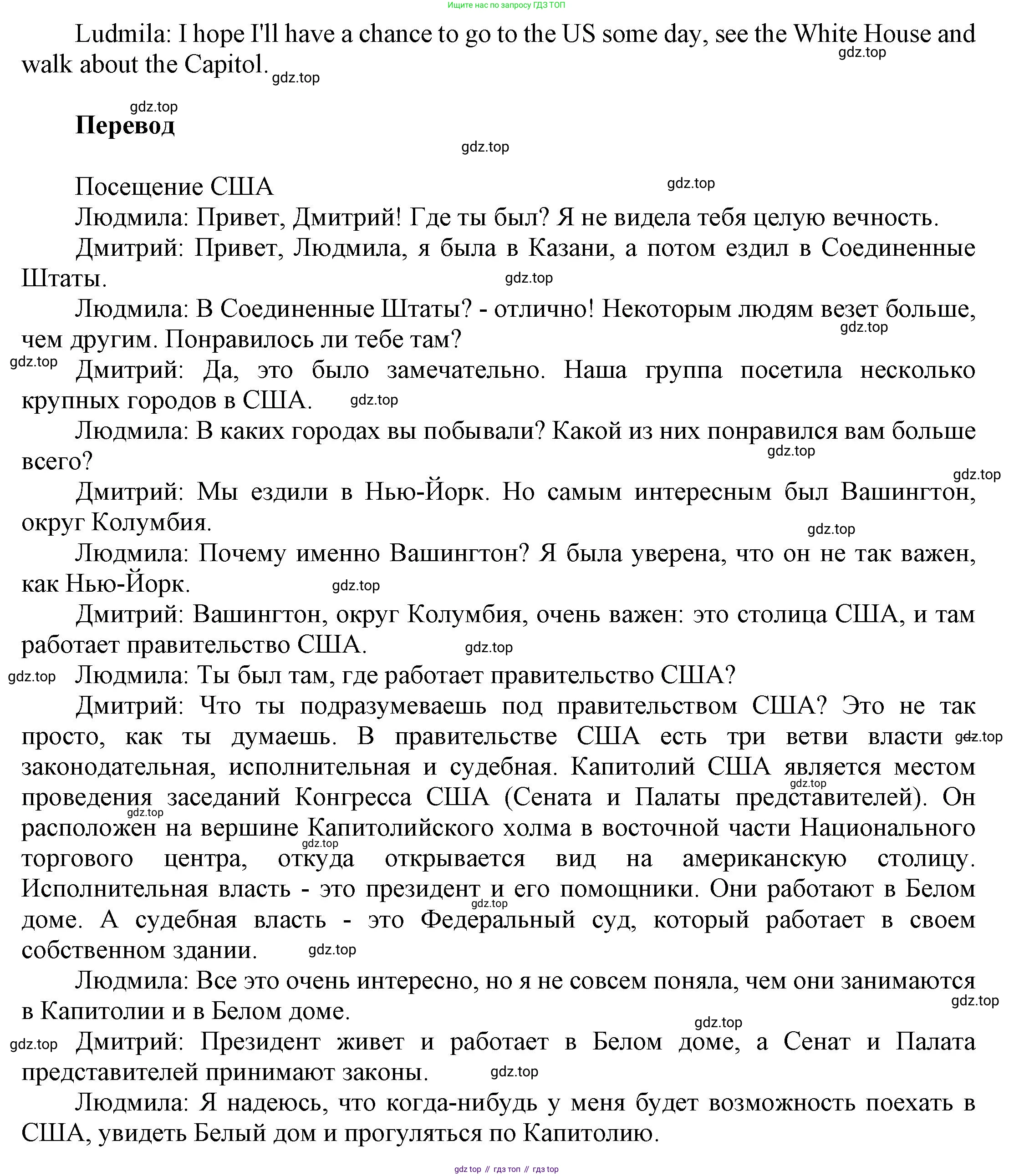 ГДЗ Английский язык (english), 6 класс Учебник (Student's book), авторы: Афанасьева Ольга Васильевна (Afanasyeva Olga), Михеева Ирина Владимировна (Mikheeva Irina), издательство Просвещение, Москва, зелёного цвета, Часть ( Part) 2, страница 122, номер 5, Решение (продолжение 2)