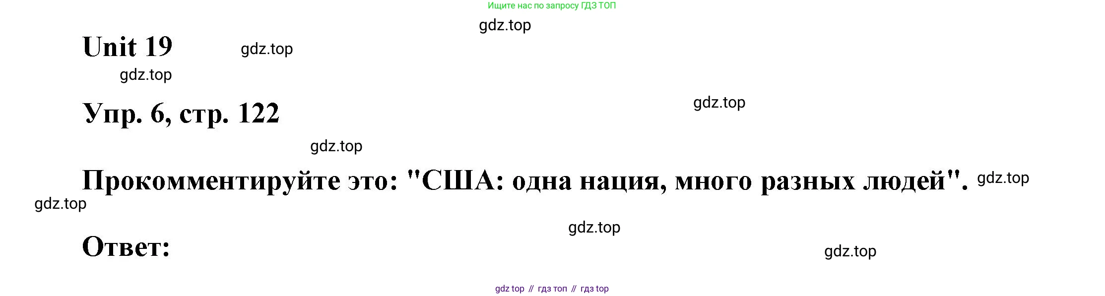 ГДЗ Английский язык (english), 6 класс Учебник (Student's book), авторы: Афанасьева Ольга Васильевна (Afanasyeva Olga), Михеева Ирина Владимировна (Mikheeva Irina), издательство Просвещение, Москва, зелёного цвета, Часть ( Part) 2, страница 122, номер 6, Решение