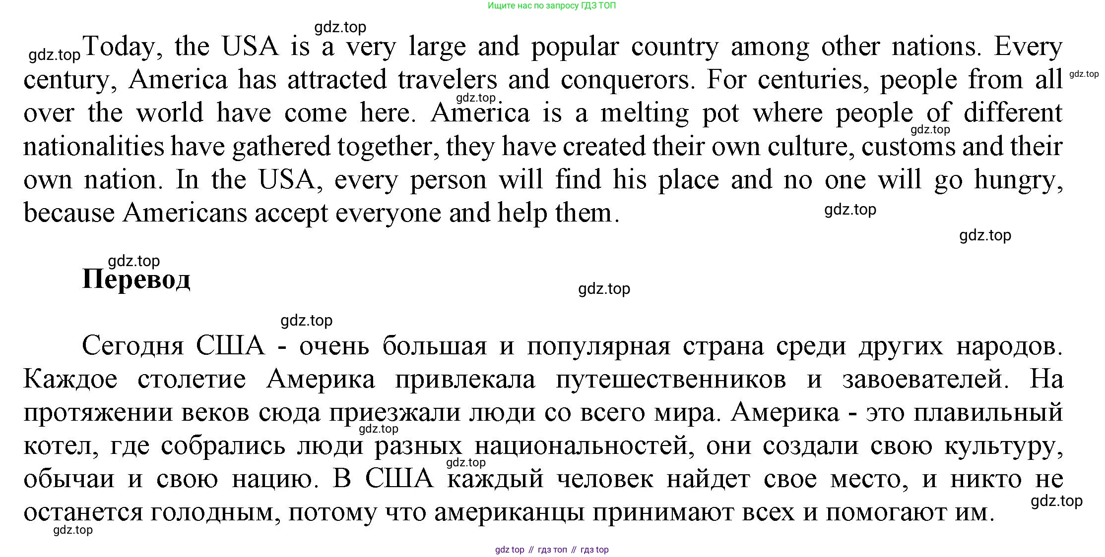 ГДЗ Английский язык (english), 6 класс Учебник (Student's book), авторы: Афанасьева Ольга Васильевна (Afanasyeva Olga), Михеева Ирина Владимировна (Mikheeva Irina), издательство Просвещение, Москва, зелёного цвета, Часть ( Part) 2, страница 122, номер 6, Решение (продолжение 2)