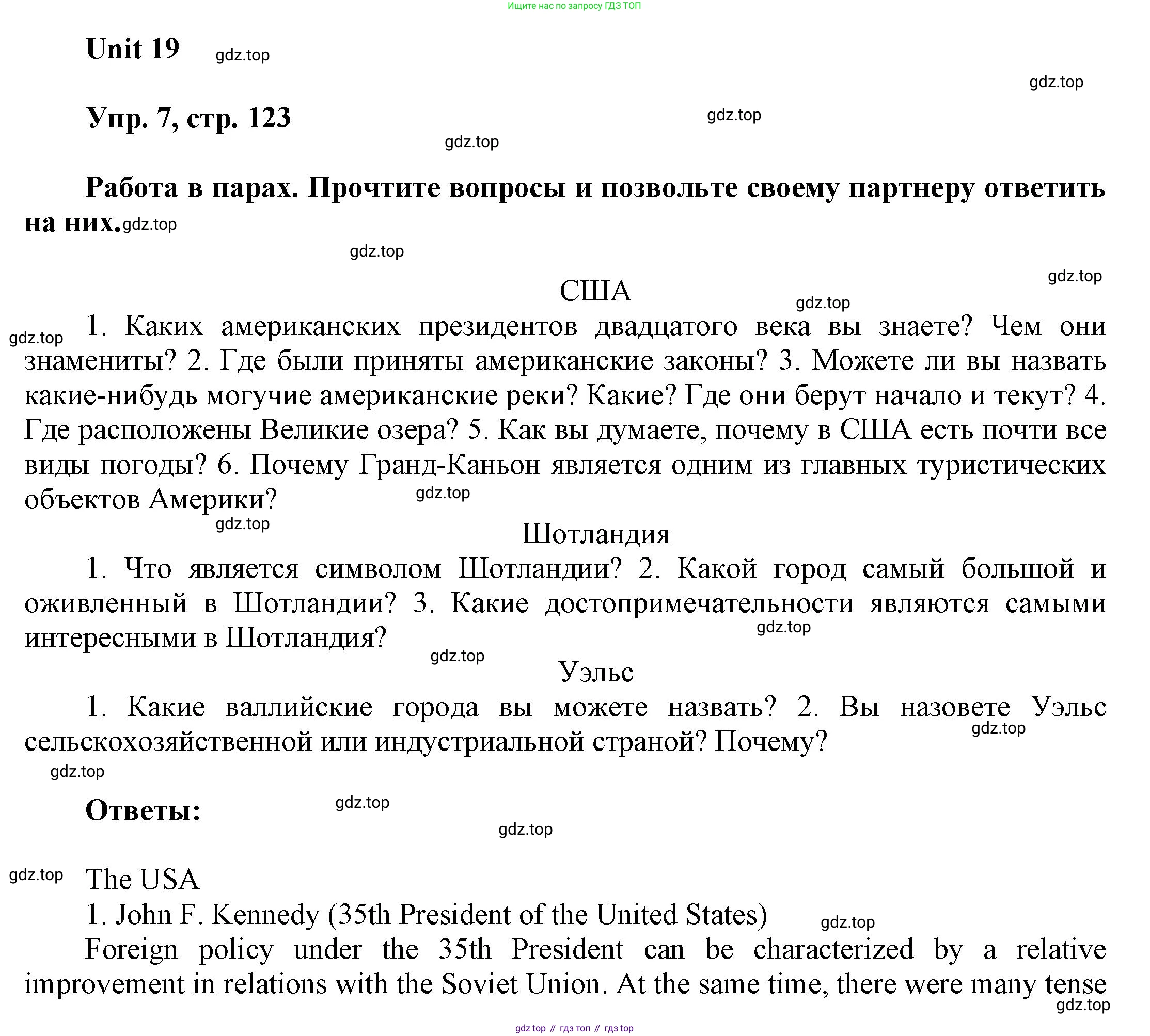 ГДЗ Английский язык (english), 6 класс Учебник (Student's book), авторы: Афанасьева Ольга Васильевна (Afanasyeva Olga), Михеева Ирина Владимировна (Mikheeva Irina), издательство Просвещение, Москва, зелёного цвета, Часть ( Part) 2, страница 123, номер 7, Решение