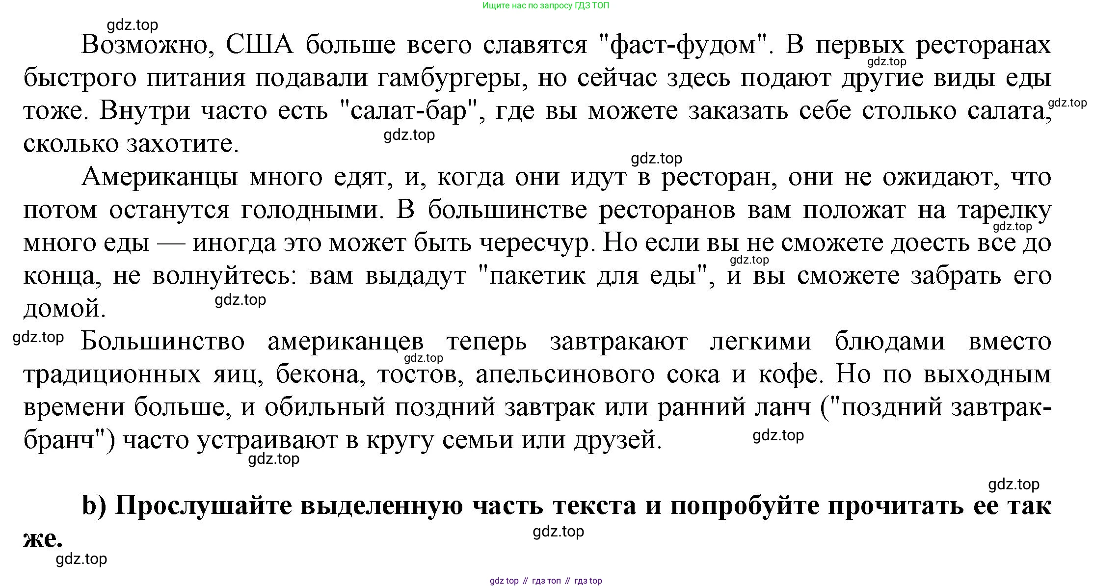 ГДЗ Английский язык (english), 6 класс Учебник (Student's book), авторы: Афанасьева Ольга Васильевна (Afanasyeva Olga), Михеева Ирина Владимировна (Mikheeva Irina), издательство Просвещение, Москва, зелёного цвета, Часть ( Part) 2, страница 123, номер 8, Решение (продолжение 2)