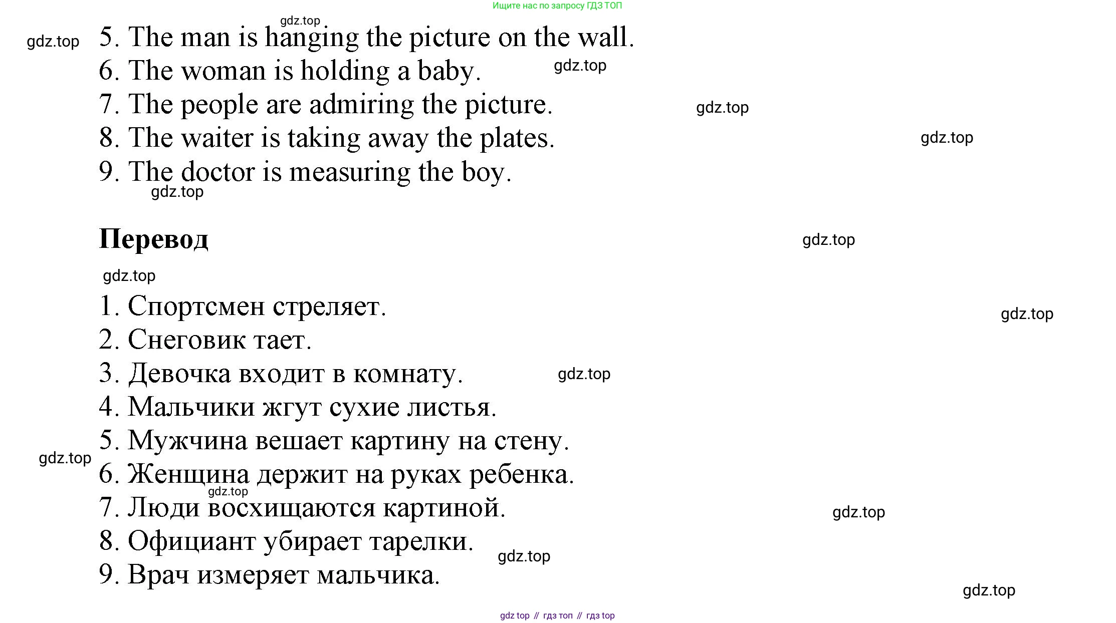 ГДЗ Английский язык (english), 6 класс Учебник (Student's book), авторы: Афанасьева Ольга Васильевна (Afanasyeva Olga), Михеева Ирина Владимировна (Mikheeva Irina), издательство Просвещение, Москва, зелёного цвета, Часть ( Part) 2, страница 127, номер 1, Решение (продолжение 2)