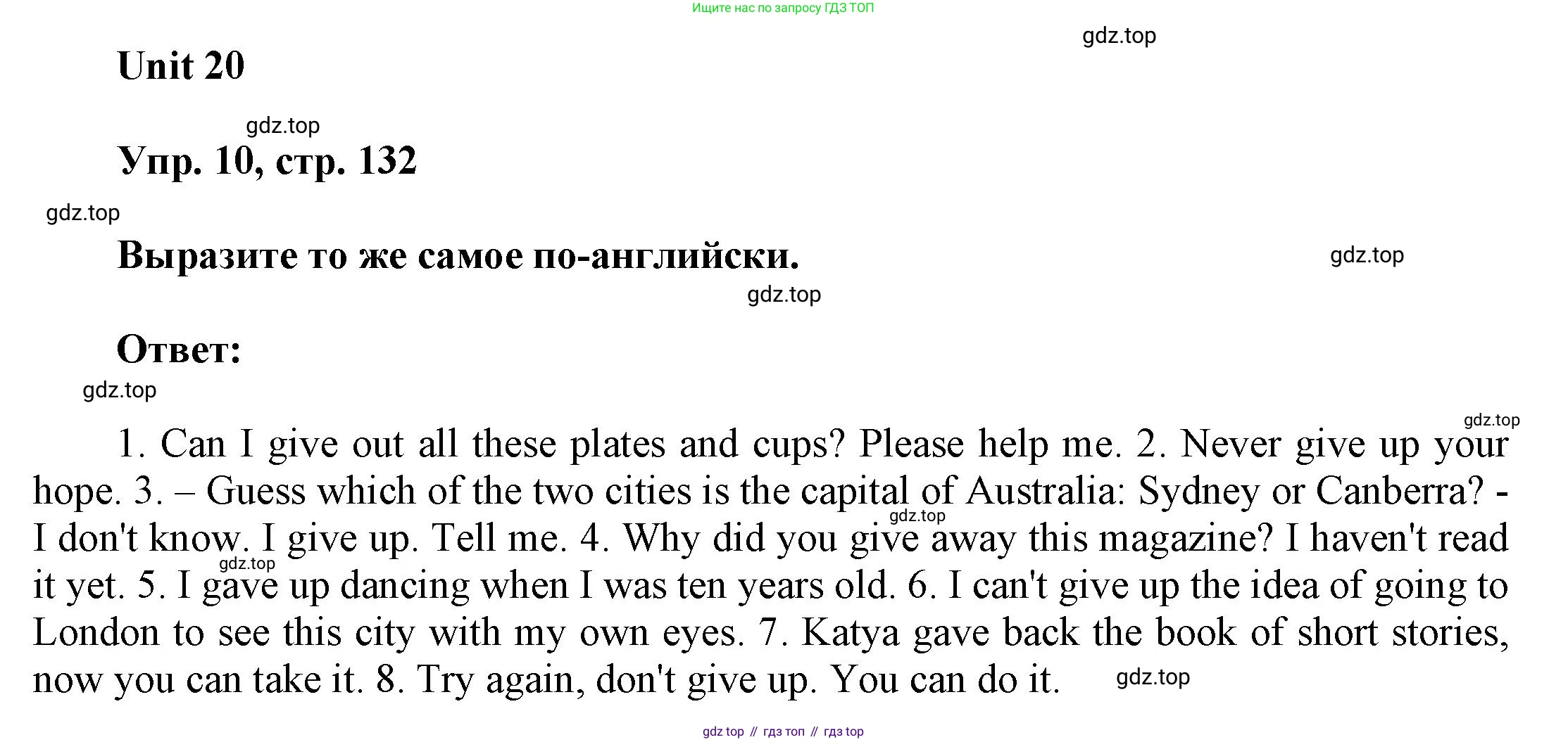 ГДЗ Английский язык (english), 6 класс Учебник (Student's book), авторы: Афанасьева Ольга Васильевна (Afanasyeva Olga), Михеева Ирина Владимировна (Mikheeva Irina), издательство Просвещение, Москва, зелёного цвета, Часть ( Part) 2, страница 132, номер 10, Решение