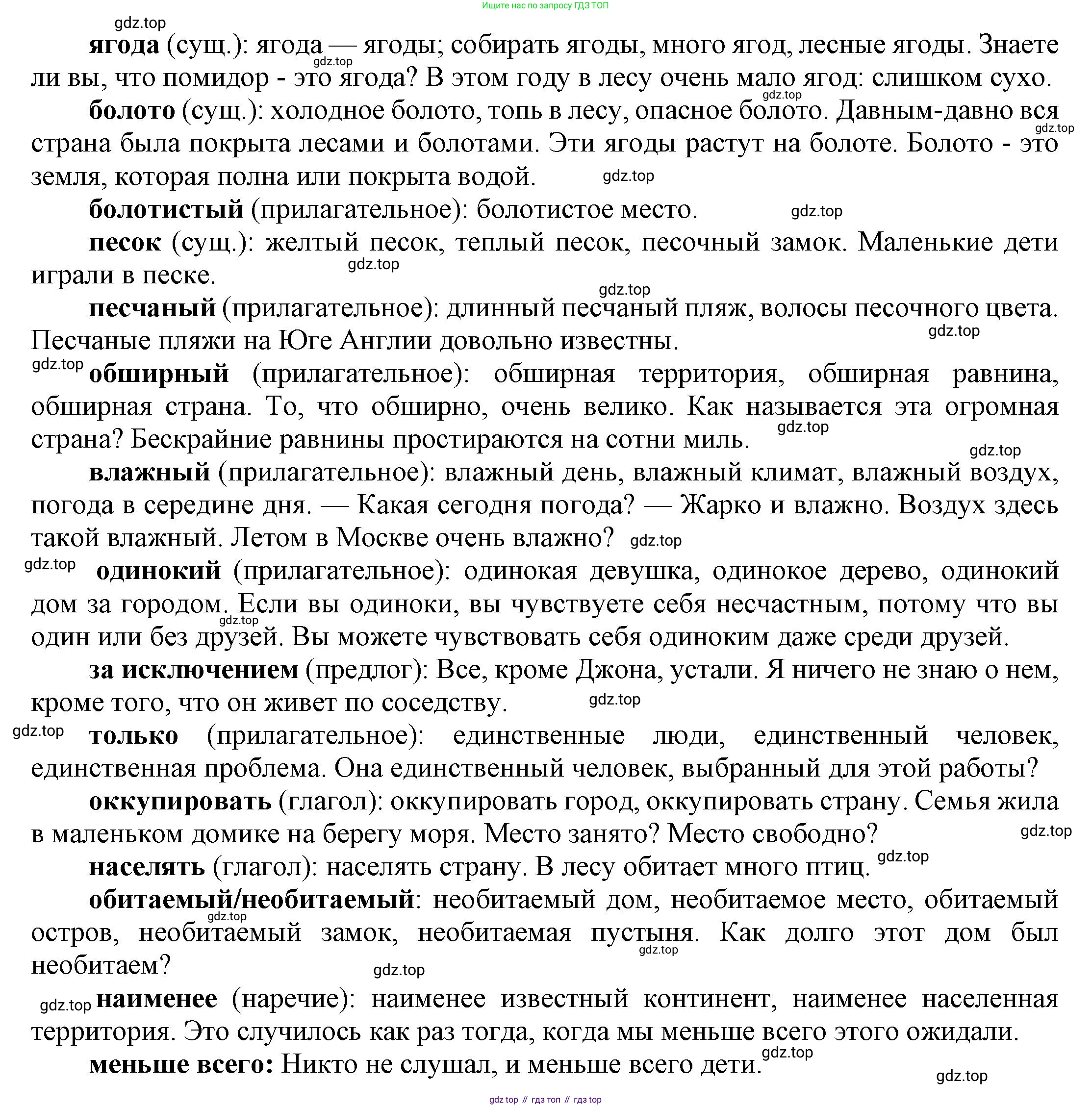 ГДЗ Английский язык (english), 6 класс Учебник (Student's book), авторы: Афанасьева Ольга Васильевна (Afanasyeva Olga), Михеева Ирина Владимировна (Mikheeva Irina), издательство Просвещение, Москва, зелёного цвета, Часть ( Part) 2, страница 133, номер 12, Решение (продолжение 2)