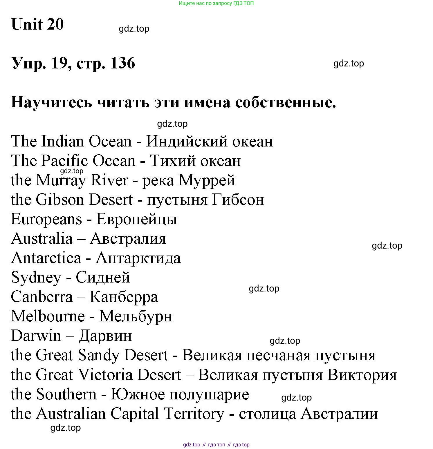 ГДЗ Английский язык (english), 6 класс Учебник (Student's book), авторы: Афанасьева Ольга Васильевна (Afanasyeva Olga), Михеева Ирина Владимировна (Mikheeva Irina), издательство Просвещение, Москва, зелёного цвета, Часть ( Part) 2, страница 136, номер 19, Решение