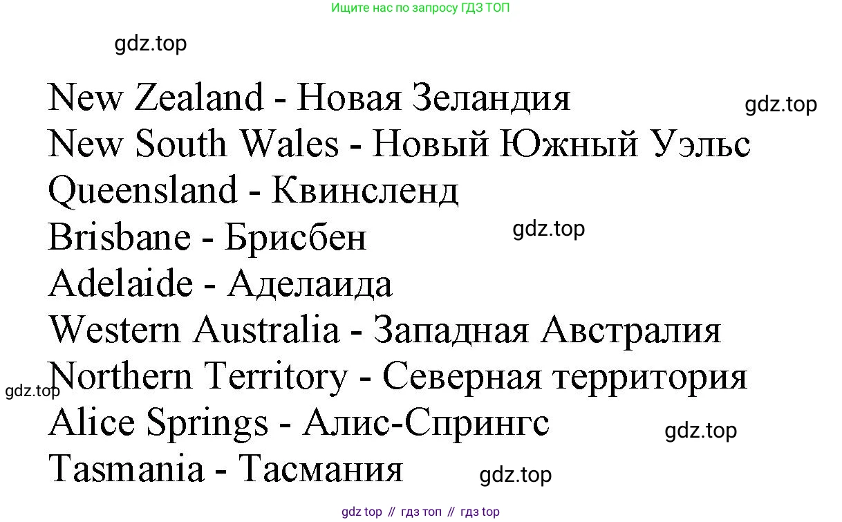 ГДЗ Английский язык (english), 6 класс Учебник (Student's book), авторы: Афанасьева Ольга Васильевна (Afanasyeva Olga), Михеева Ирина Владимировна (Mikheeva Irina), издательство Просвещение, Москва, зелёного цвета, Часть ( Part) 2, страница 136, номер 19, Решение (продолжение 2)