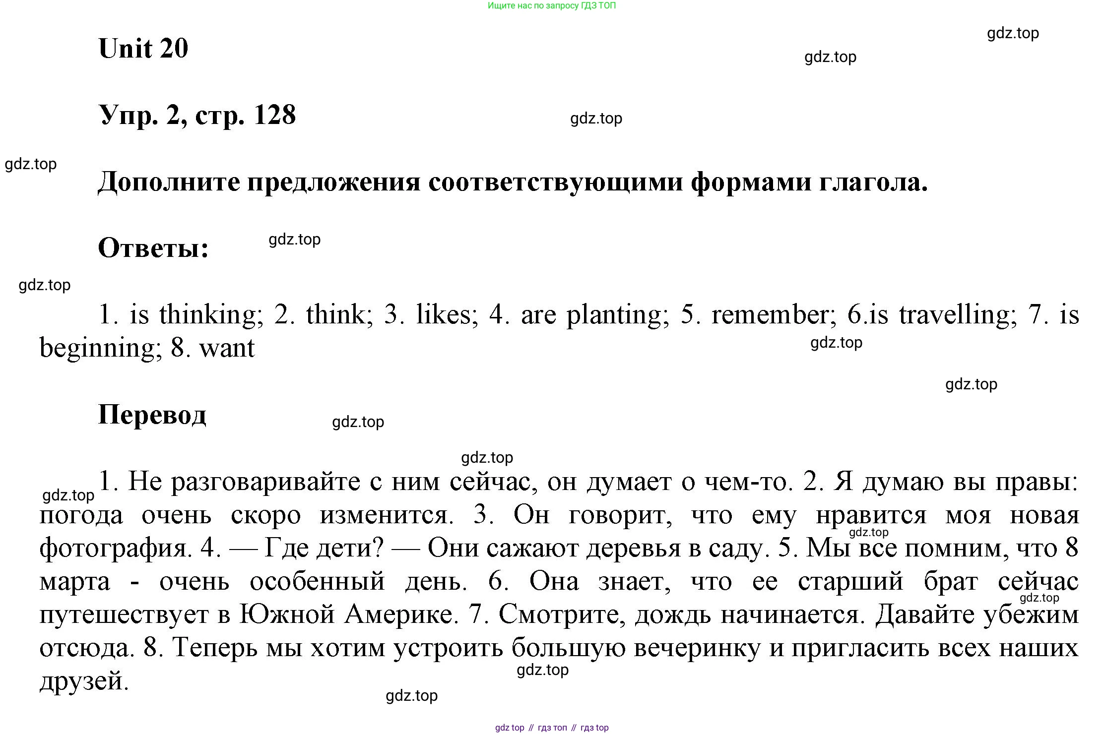 ГДЗ Английский язык (english), 6 класс Учебник (Student's book), авторы: Афанасьева Ольга Васильевна (Afanasyeva Olga), Михеева Ирина Владимировна (Mikheeva Irina), издательство Просвещение, Москва, зелёного цвета, Часть ( Part) 2, страница 128, номер 2, Решение