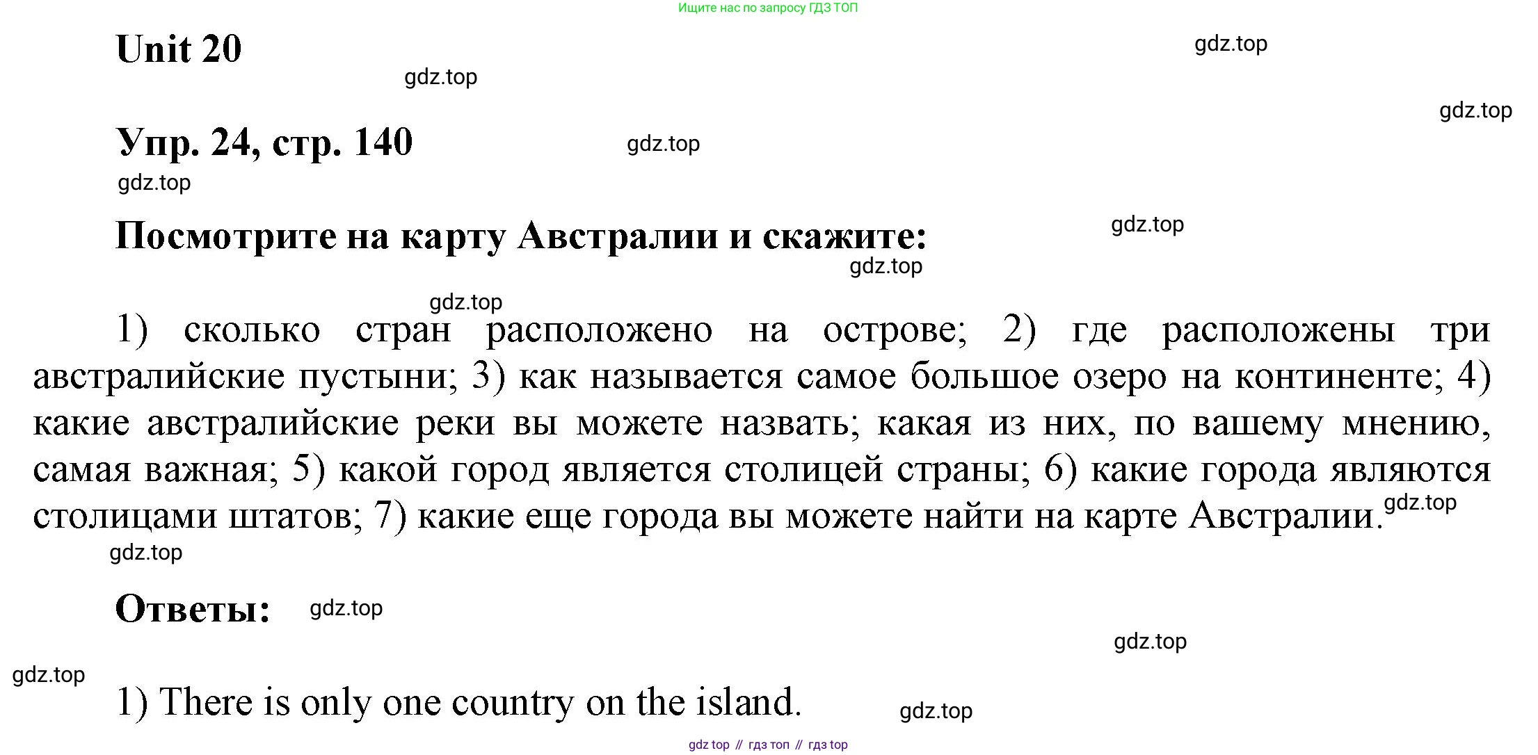 ГДЗ Английский язык (english), 6 класс Учебник (Student's book), авторы: Афанасьева Ольга Васильевна (Afanasyeva Olga), Михеева Ирина Владимировна (Mikheeva Irina), издательство Просвещение, Москва, зелёного цвета, Часть ( Part) 2, страница 140, номер 24, Решение
