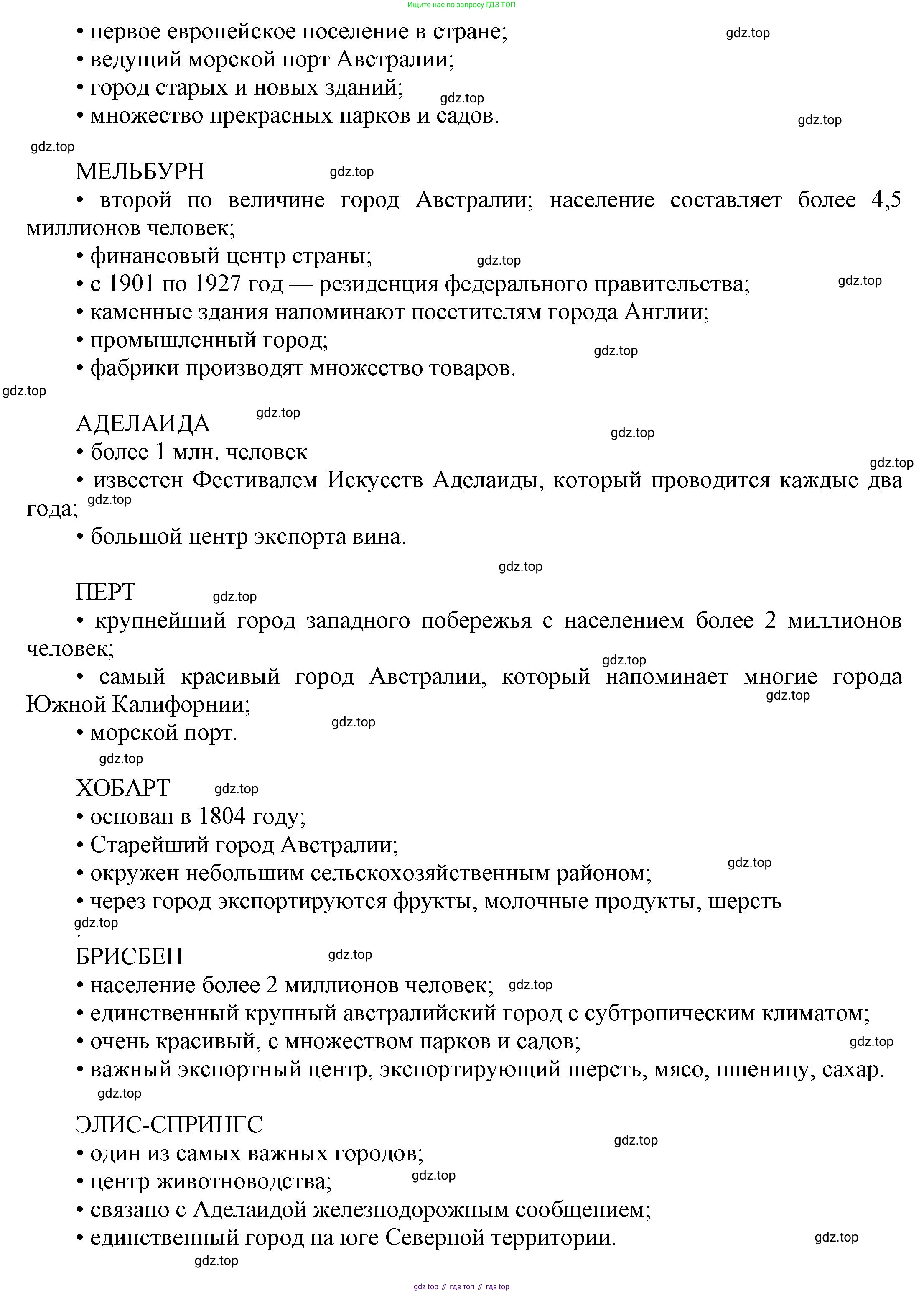 ГДЗ Английский язык (english), 6 класс Учебник (Student's book), авторы: Афанасьева Ольга Васильевна (Afanasyeva Olga), Михеева Ирина Владимировна (Mikheeva Irina), издательство Просвещение, Москва, зелёного цвета, Часть ( Part) 2, страница 140, номер 25, Решение (продолжение 2)