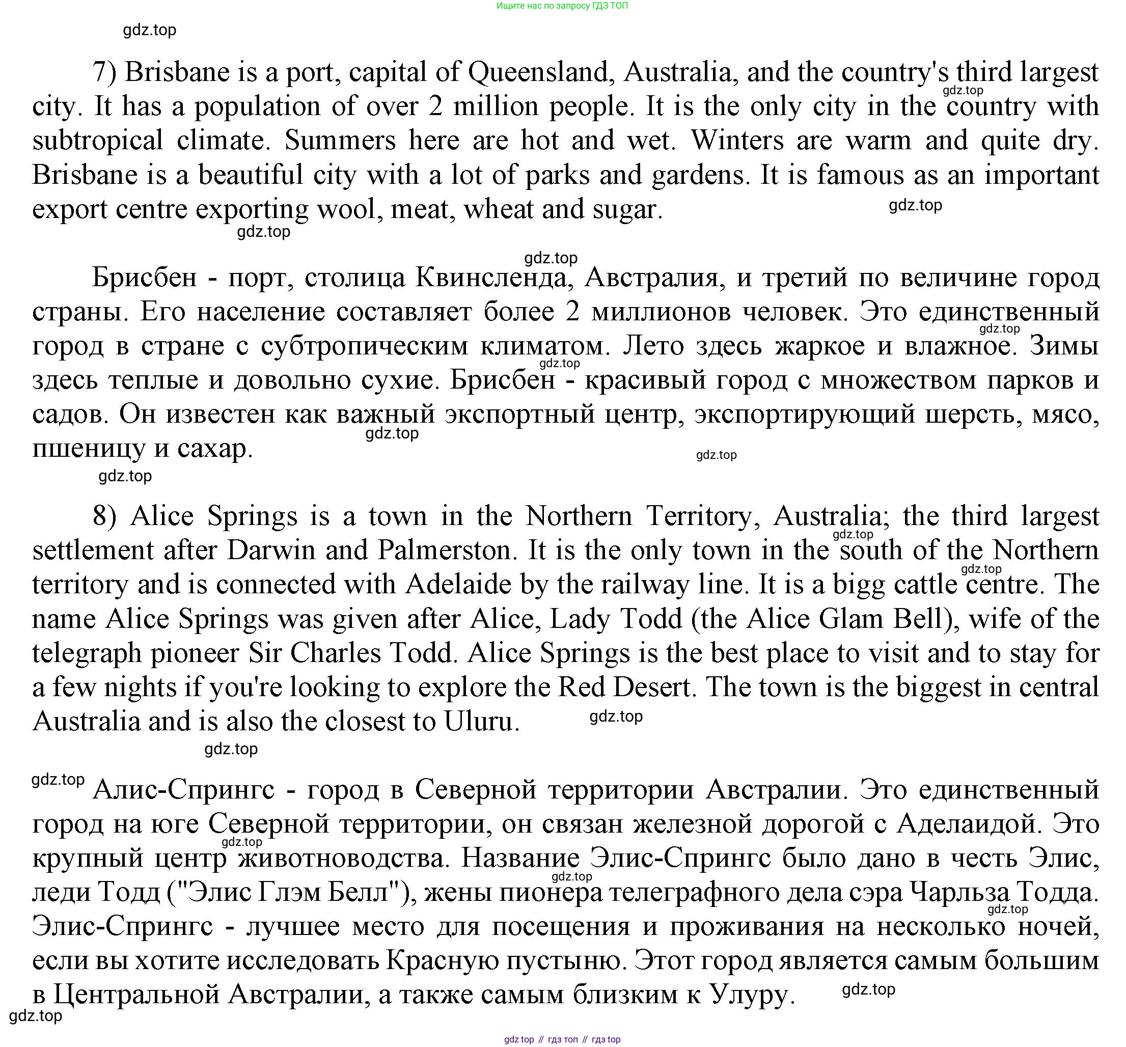 ГДЗ Английский язык (english), 6 класс Учебник (Student's book), авторы: Афанасьева Ольга Васильевна (Afanasyeva Olga), Михеева Ирина Владимировна (Mikheeva Irina), издательство Просвещение, Москва, зелёного цвета, Часть ( Part) 2, страница 140, номер 25, Решение (продолжение 5)